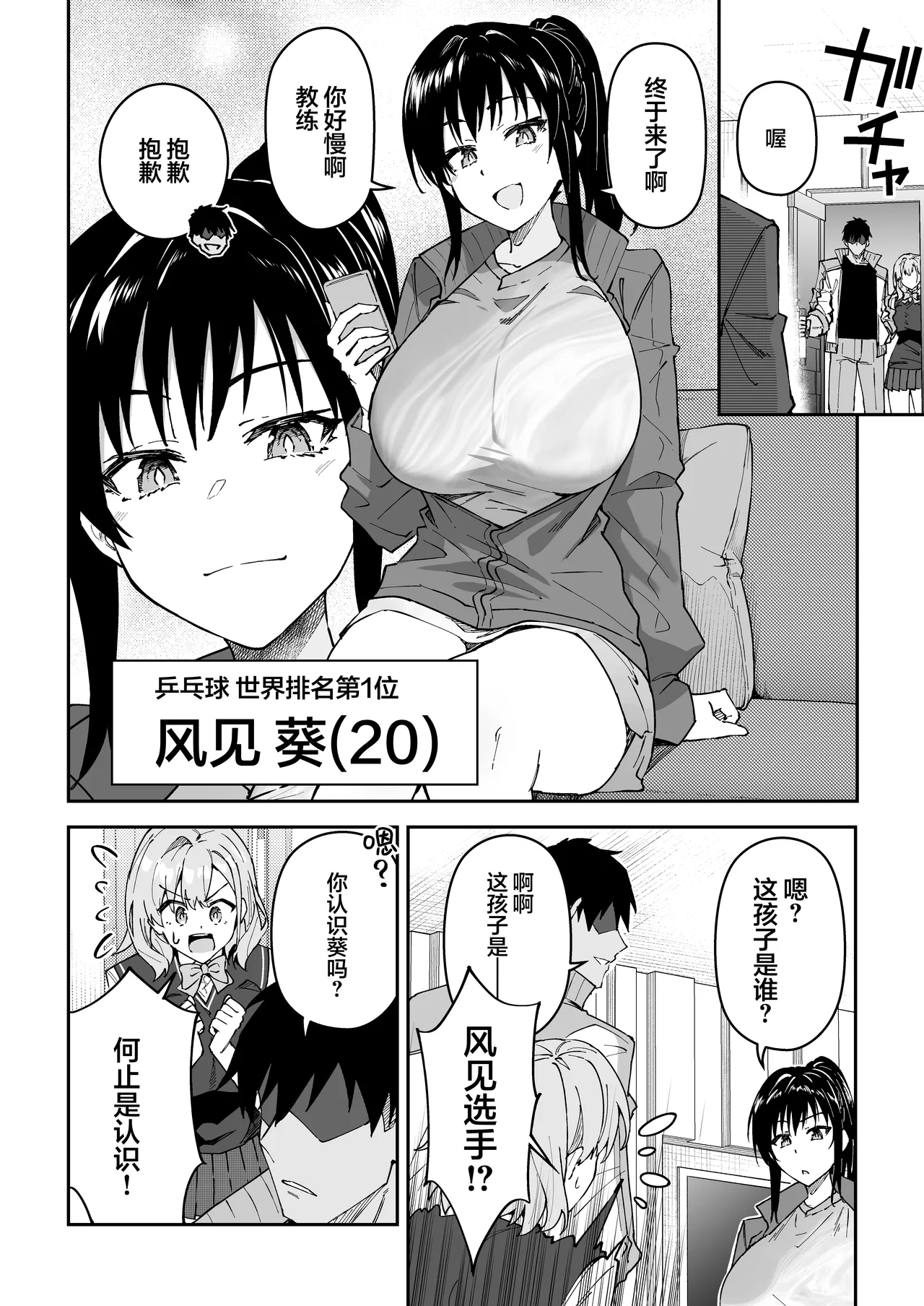 [Syunichi Kansuu (Syunichi)]Gachihame SEX Shidou Soushuuhen | SEX指导认真做爱 总集篇[Chinese] [白杨汉化组] [Digital] Page 133