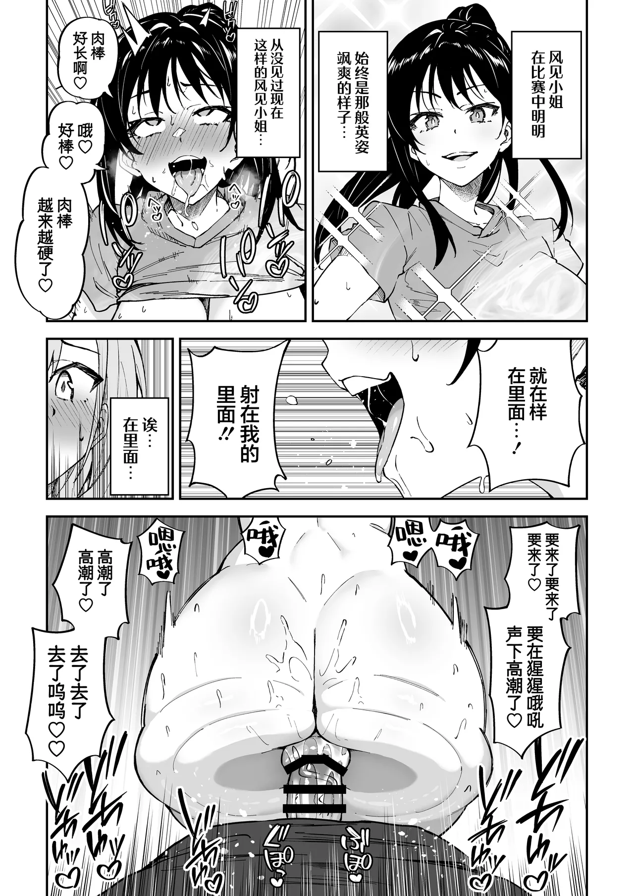 [Syunichi Kansuu (Syunichi)]Gachihame SEX Shidou Soushuuhen | SEX指导认真做爱 总集篇[Chinese] [白杨汉化组] [Digital] Page 138