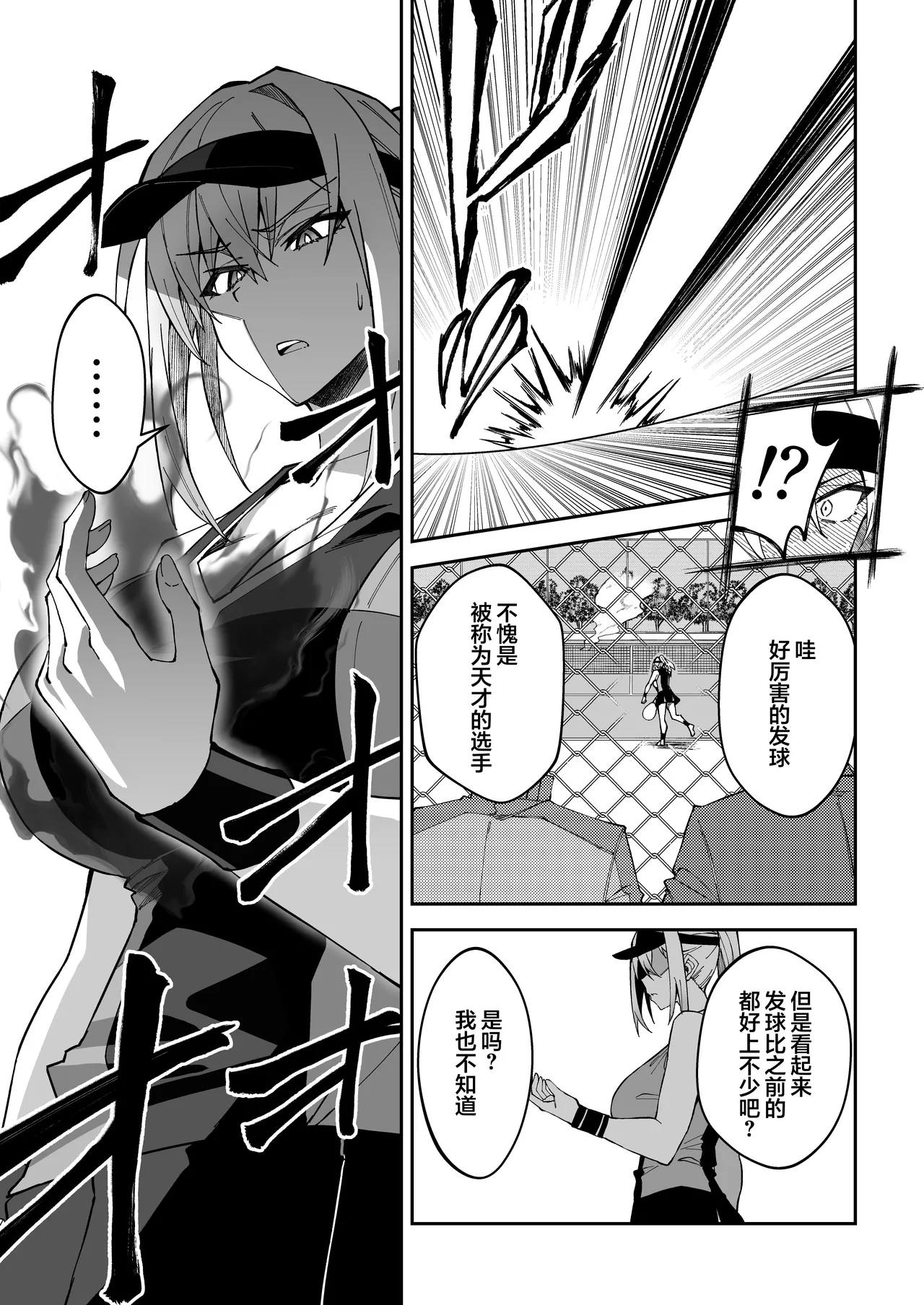 [Syunichi Kansuu (Syunichi)]Gachihame SEX Shidou Soushuuhen | SEX指导认真做爱 总集篇[Chinese] [白杨汉化组] [Digital] Page 14