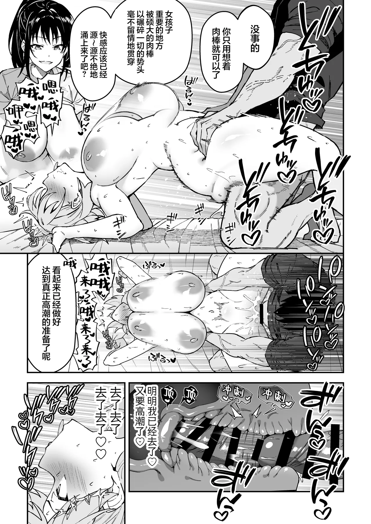 [Syunichi Kansuu (Syunichi)]Gachihame SEX Shidou Soushuuhen | SEX指导认真做爱 总集篇[Chinese] [白杨汉化组] [Digital] Page 144