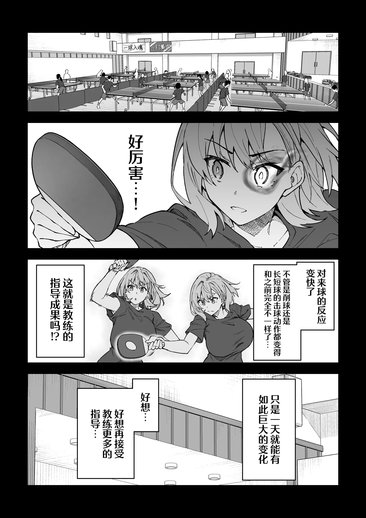 [Syunichi Kansuu (Syunichi)]Gachihame SEX Shidou Soushuuhen | SEX指导认真做爱 总集篇[Chinese] [白杨汉化组] [Digital] Page 147