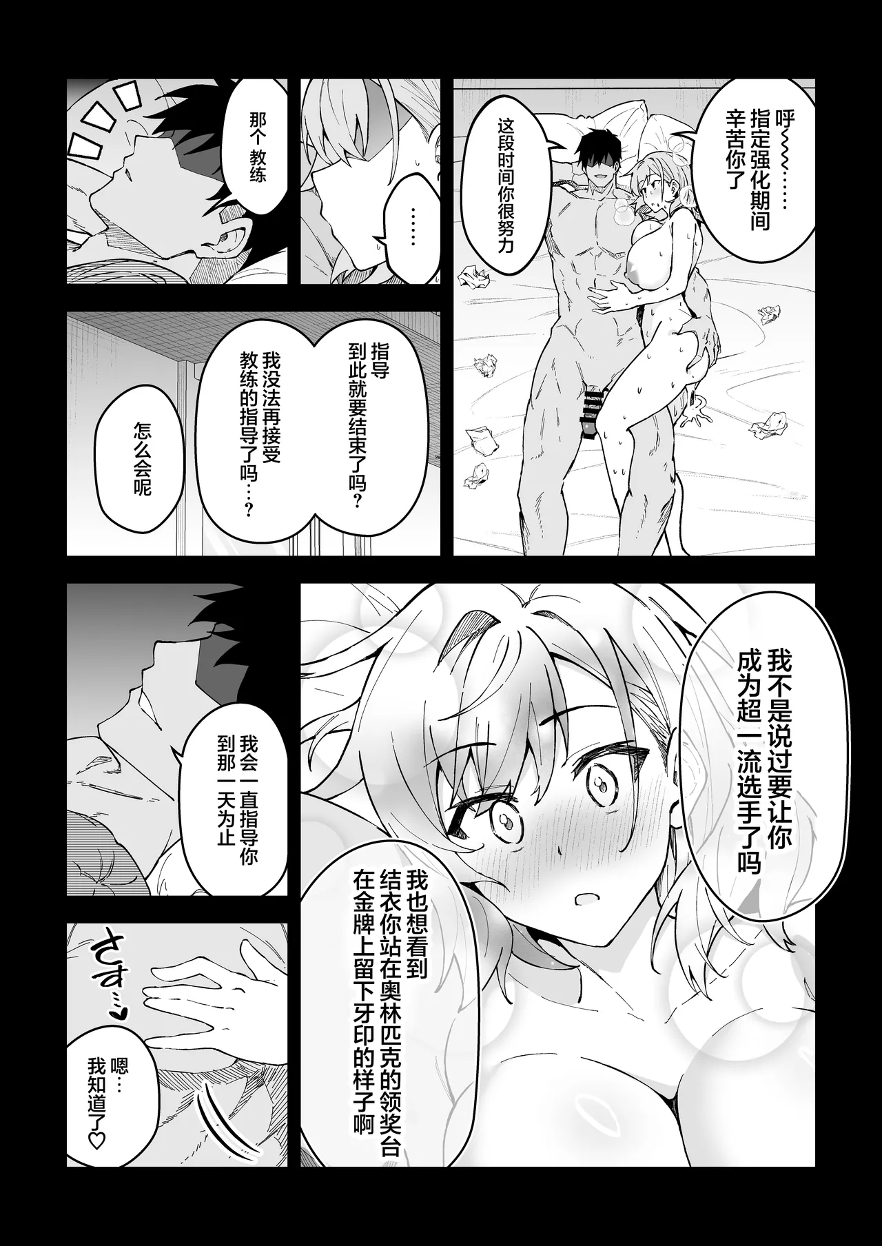 [Syunichi Kansuu (Syunichi)]Gachihame SEX Shidou Soushuuhen | SEX指导认真做爱 总集篇[Chinese] [白杨汉化组] [Digital] Page 149