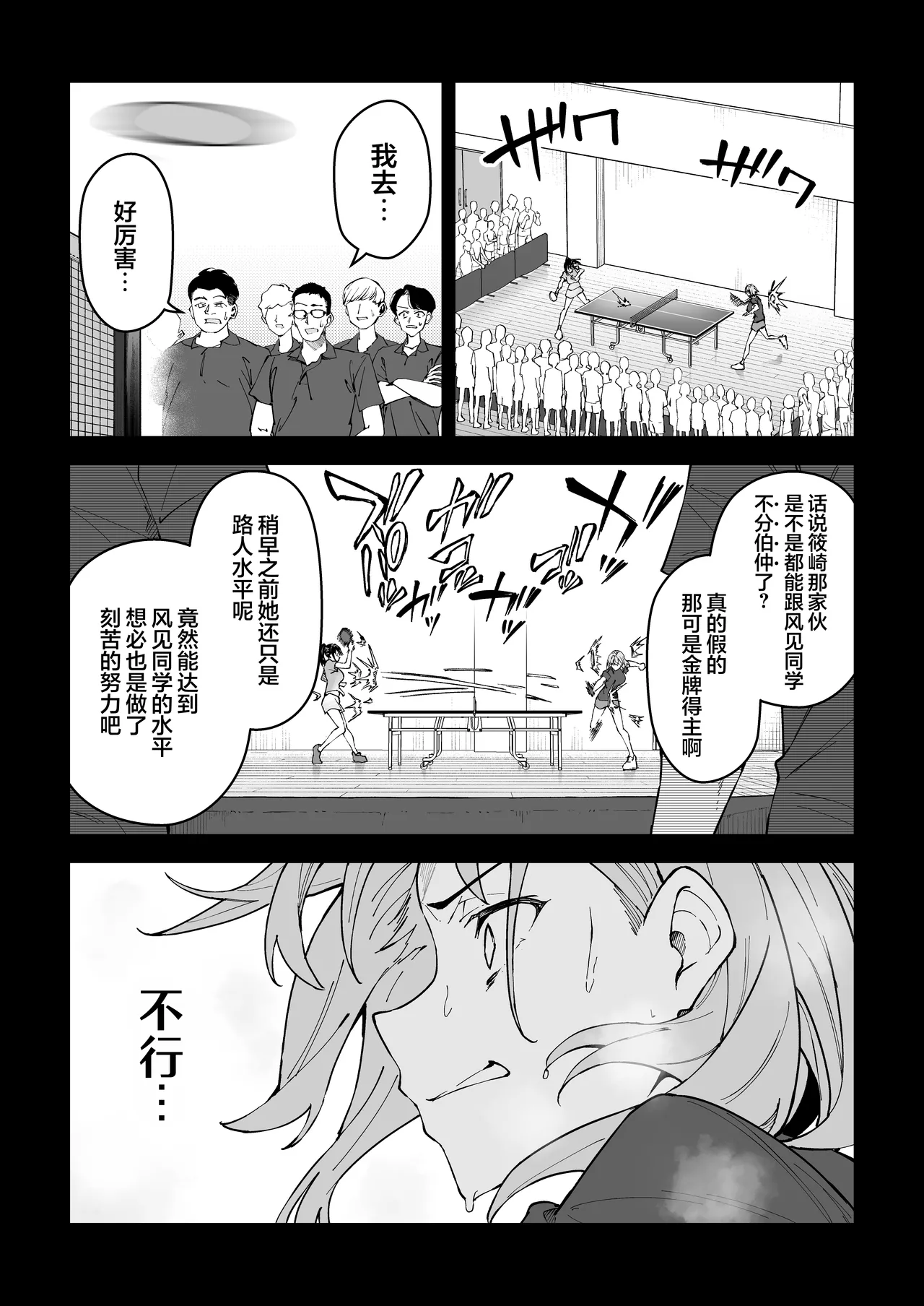 [Syunichi Kansuu (Syunichi)]Gachihame SEX Shidou Soushuuhen | SEX指导认真做爱 总集篇[Chinese] [白杨汉化组] [Digital] Page 150
