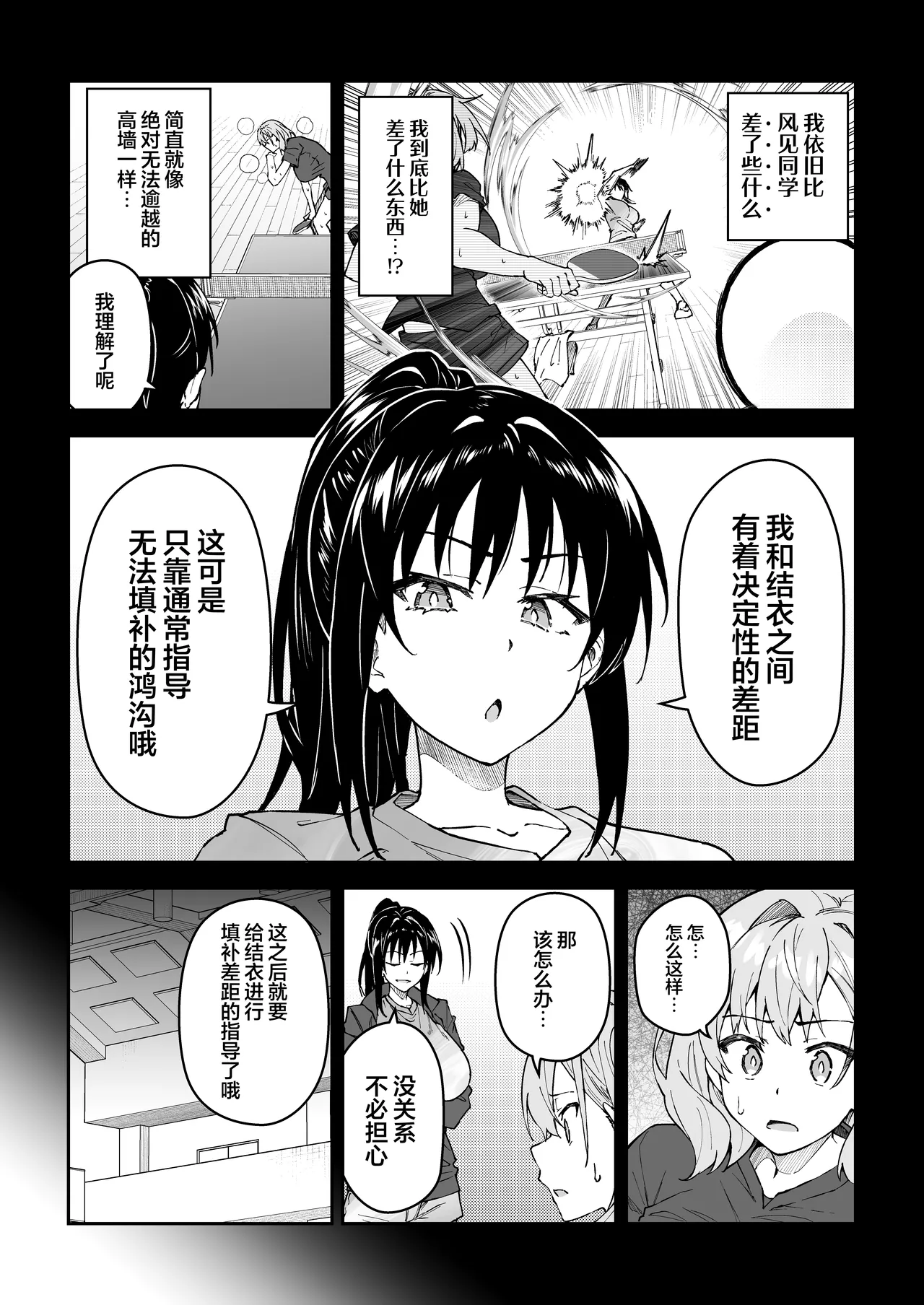 [Syunichi Kansuu (Syunichi)]Gachihame SEX Shidou Soushuuhen | SEX指导认真做爱 总集篇[Chinese] [白杨汉化组] [Digital] Page 151