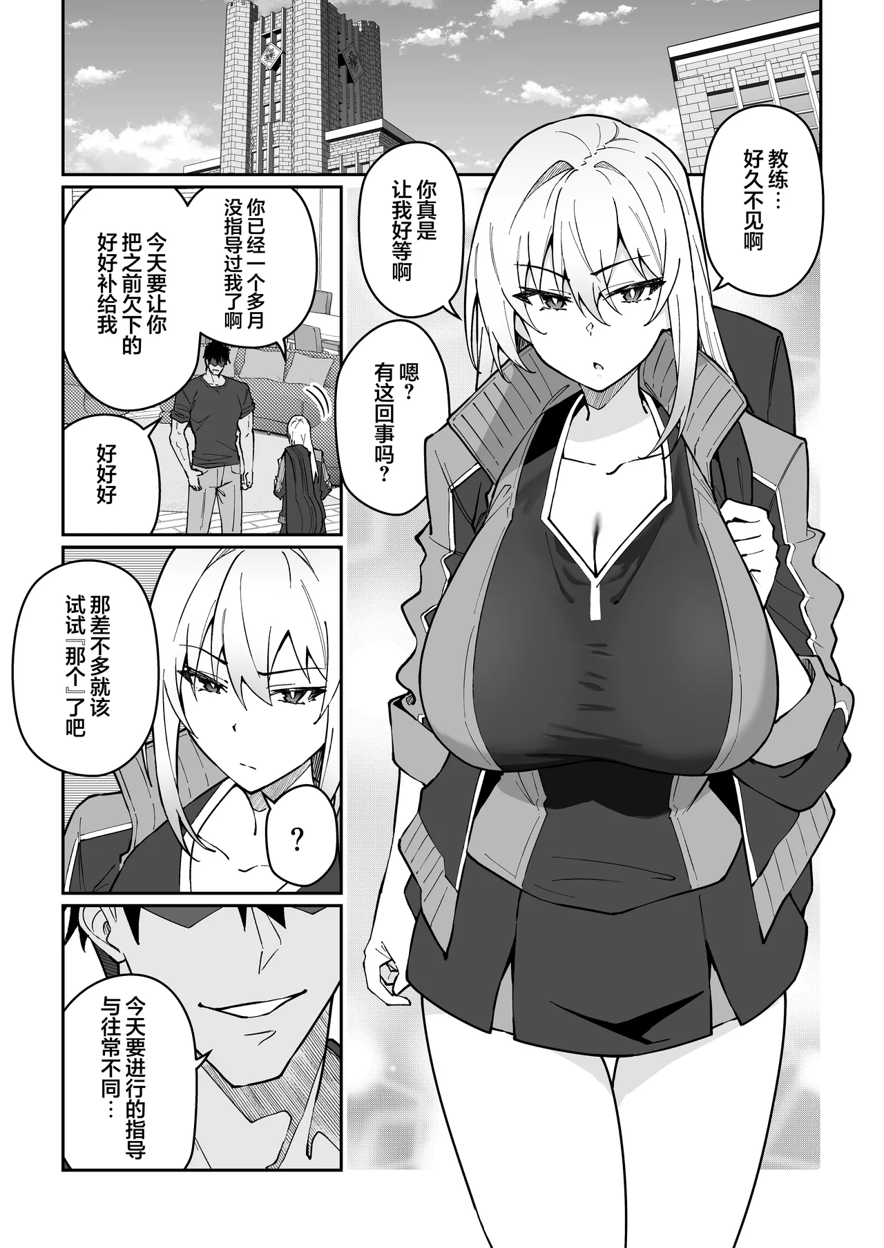 [Syunichi Kansuu (Syunichi)]Gachihame SEX Shidou Soushuuhen | SEX指导认真做爱 总集篇[Chinese] [白杨汉化组] [Digital] Page 172