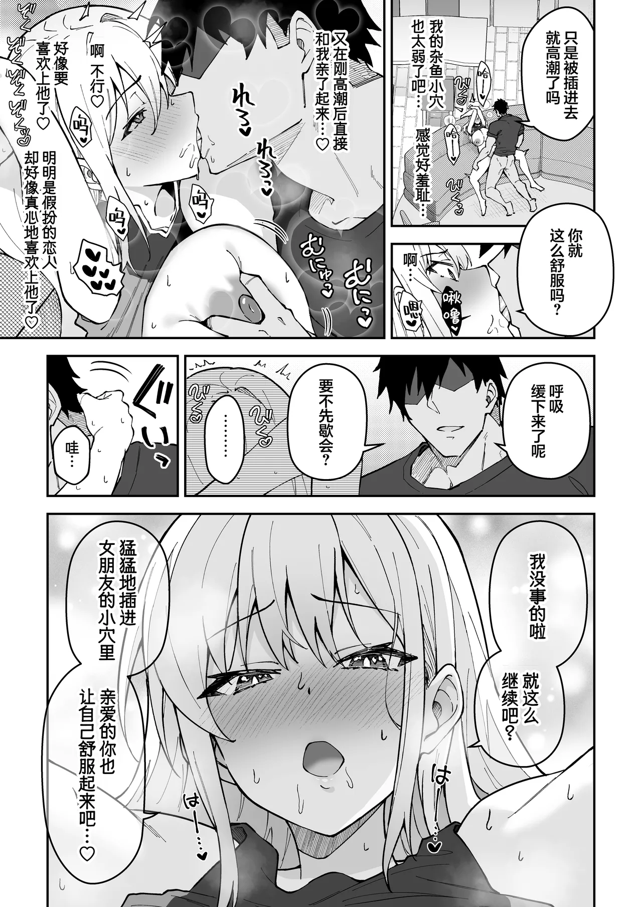 [Syunichi Kansuu (Syunichi)]Gachihame SEX Shidou Soushuuhen | SEX指导认真做爱 总集篇[Chinese] [白杨汉化组] [Digital] Page 180