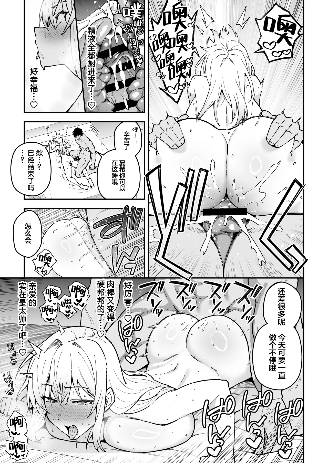 [Syunichi Kansuu (Syunichi)]Gachihame SEX Shidou Soushuuhen | SEX指导认真做爱 总集篇[Chinese] [白杨汉化组] [Digital] Page 190