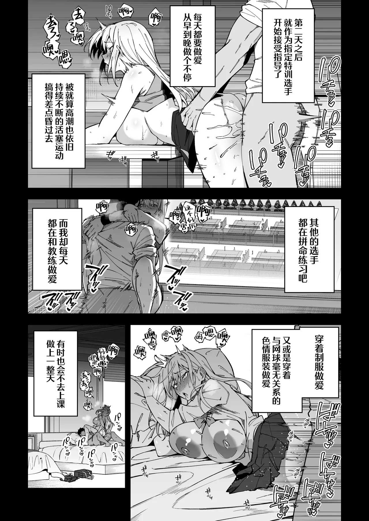 [Syunichi Kansuu (Syunichi)]Gachihame SEX Shidou Soushuuhen | SEX指导认真做爱 总集篇[Chinese] [白杨汉化组] [Digital] Page 21