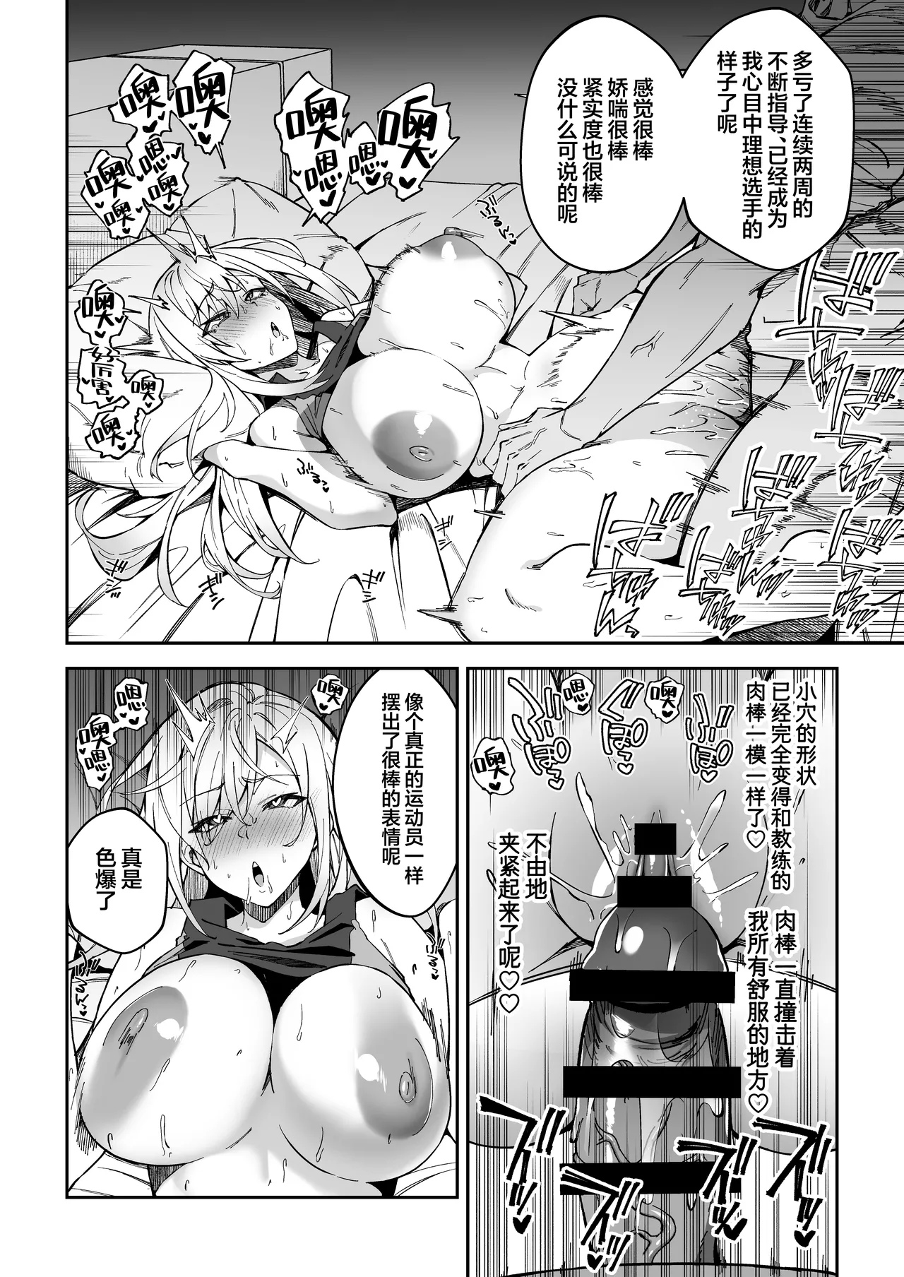 [Syunichi Kansuu (Syunichi)]Gachihame SEX Shidou Soushuuhen | SEX指导认真做爱 总集篇[Chinese] [白杨汉化组] [Digital] Page 27