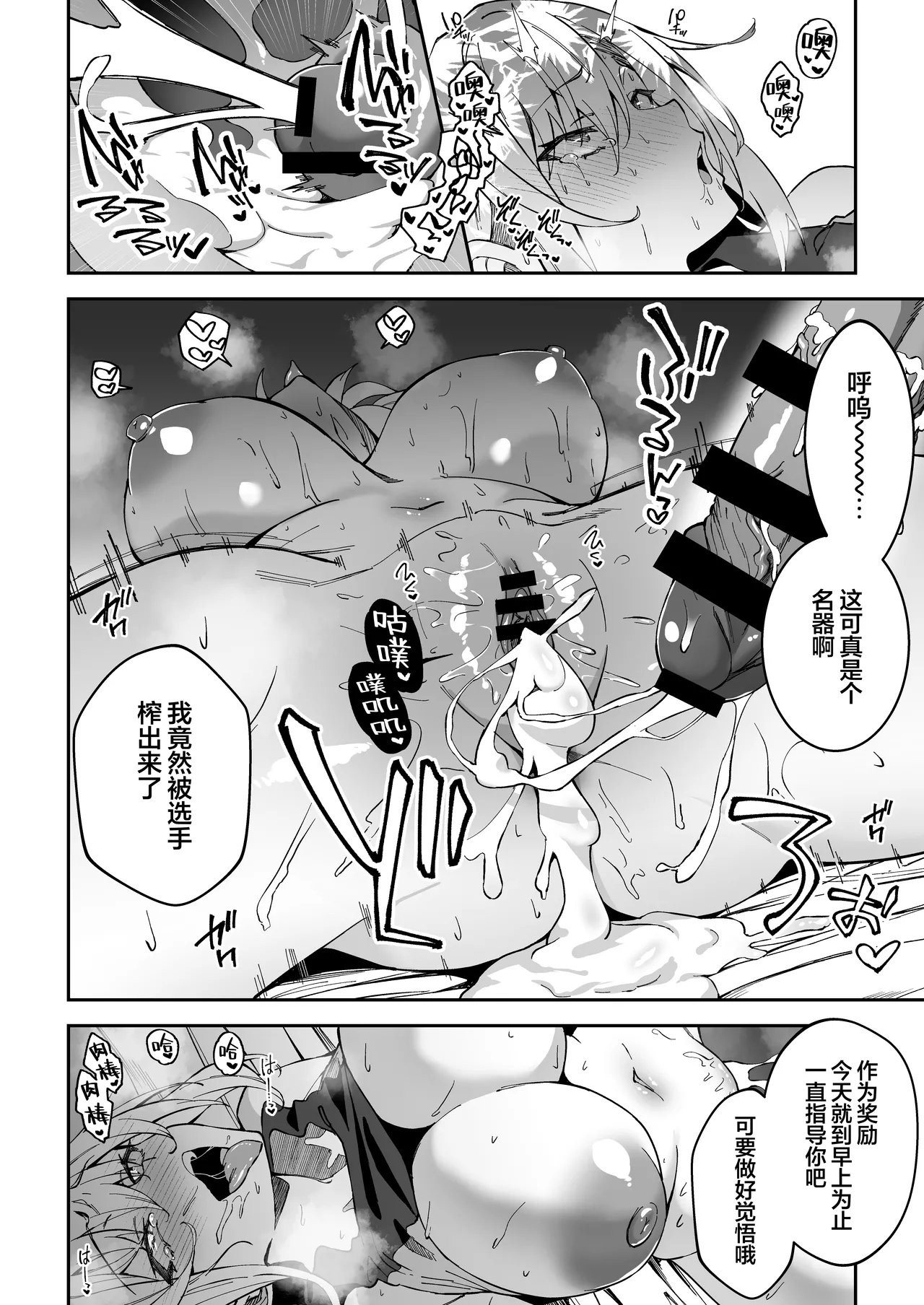 [Syunichi Kansuu (Syunichi)]Gachihame SEX Shidou Soushuuhen | SEX指导认真做爱 总集篇[Chinese] [白杨汉化组] [Digital] Page 31