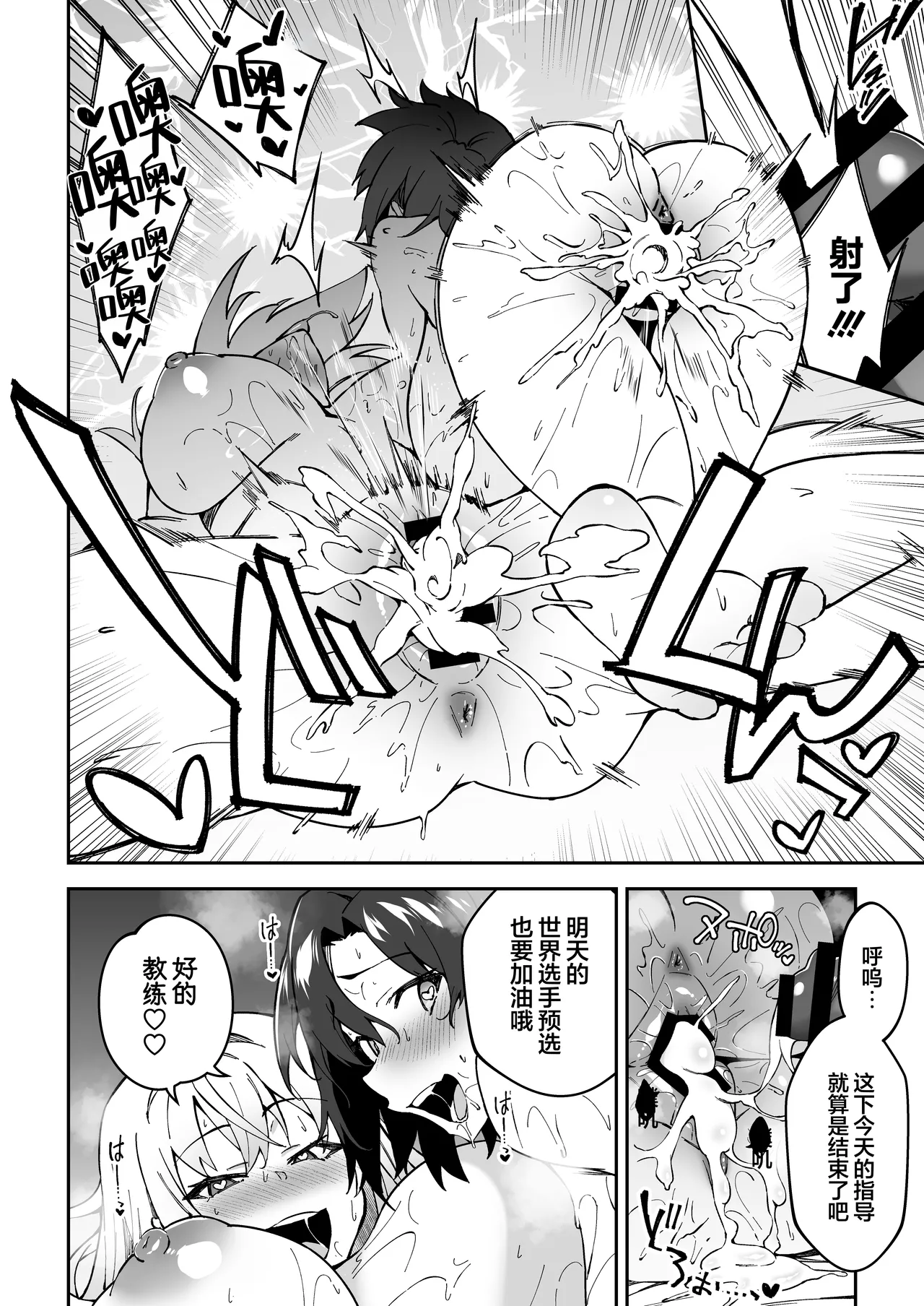 [Syunichi Kansuu (Syunichi)]Gachihame SEX Shidou Soushuuhen | SEX指导认真做爱 总集篇[Chinese] [白杨汉化组] [Digital] Page 39