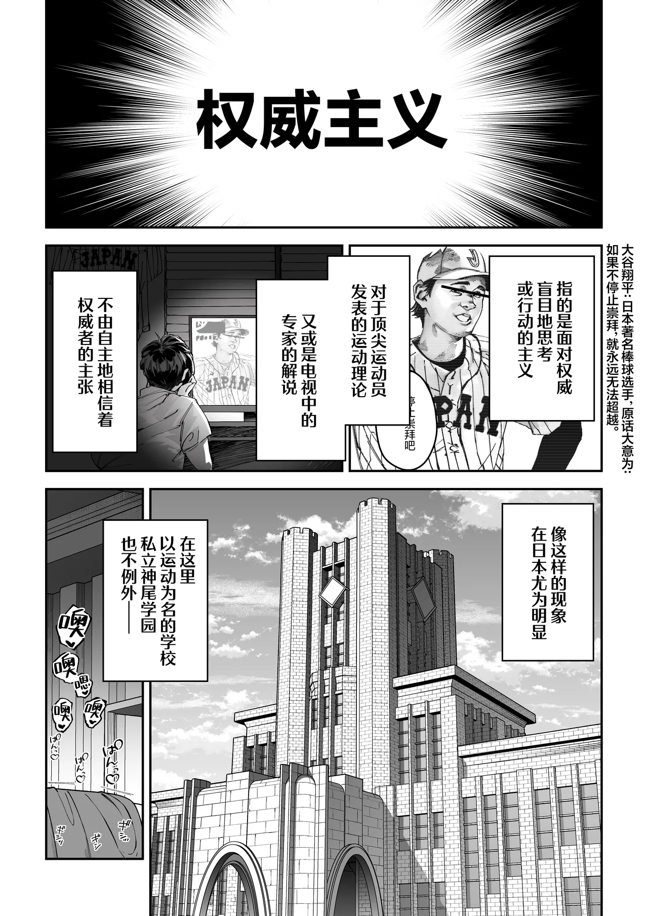 [Syunichi Kansuu (Syunichi)]Gachihame SEX Shidou Soushuuhen | SEX指导认真做爱 总集篇[Chinese] [白杨汉化组] [Digital] Page 4