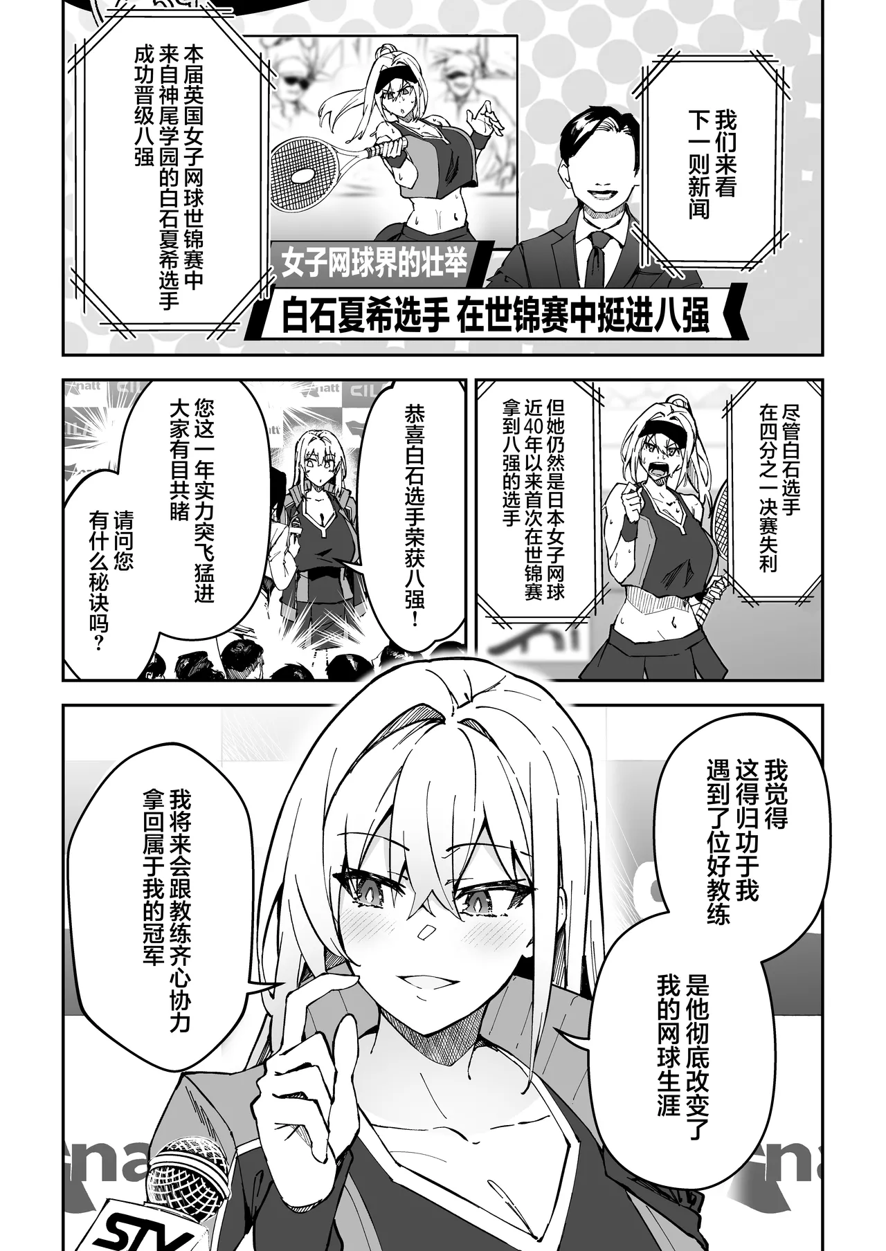 [Syunichi Kansuu (Syunichi)]Gachihame SEX Shidou Soushuuhen | SEX指导认真做爱 总集篇[Chinese] [白杨汉化组] [Digital] Page 42