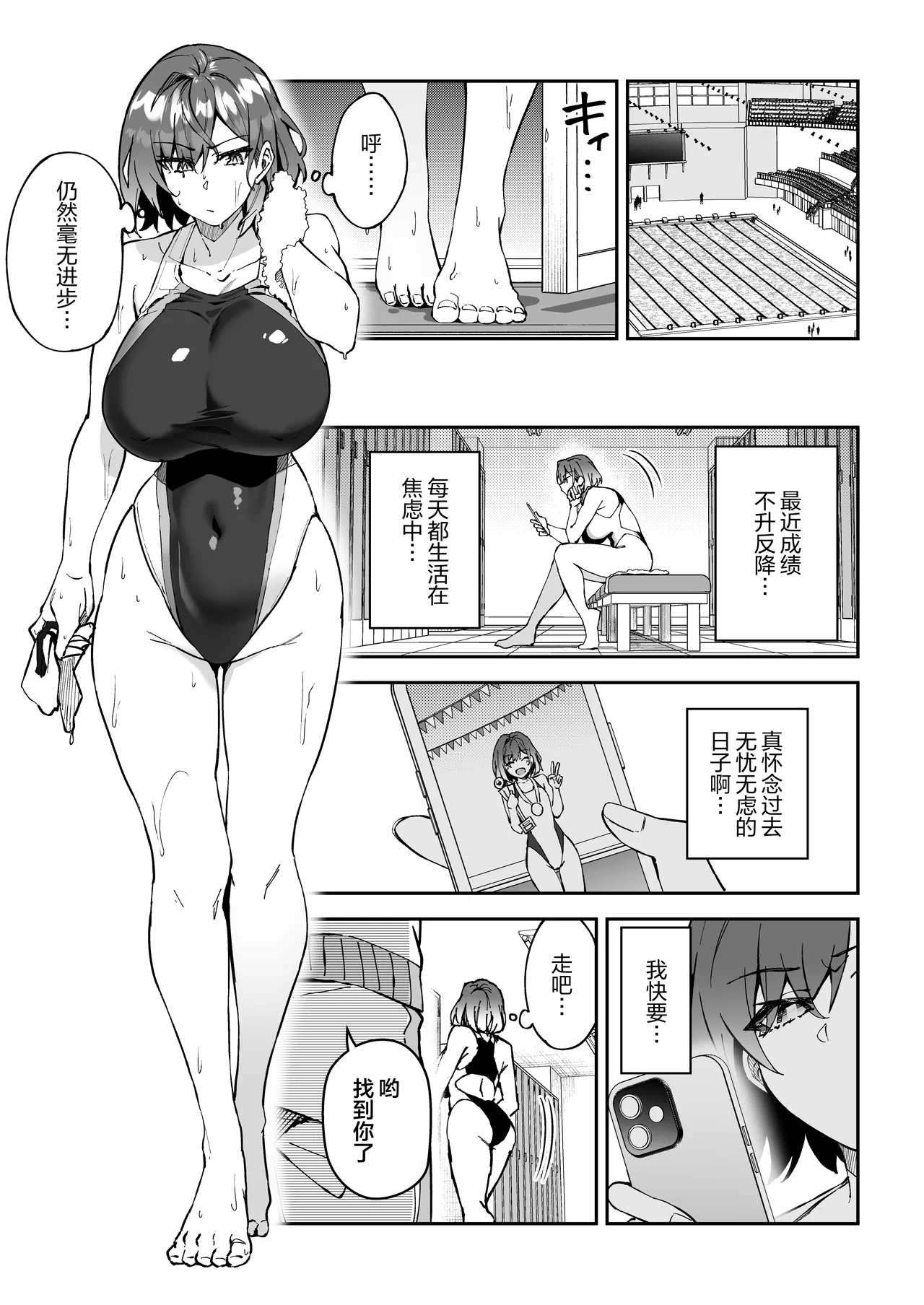 [Syunichi Kansuu (Syunichi)]Gachihame SEX Shidou Soushuuhen | SEX指导认真做爱 总集篇[Chinese] [白杨汉化组] [Digital] Page 46