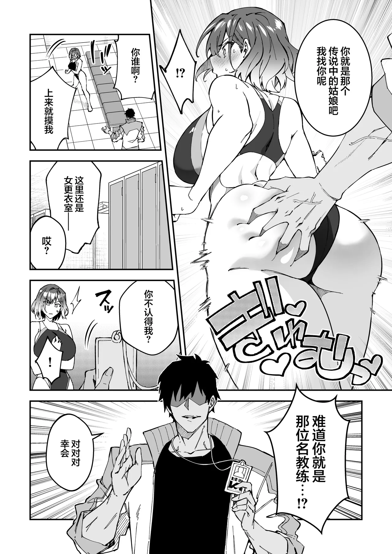 [Syunichi Kansuu (Syunichi)]Gachihame SEX Shidou Soushuuhen | SEX指导认真做爱 总集篇[Chinese] [白杨汉化组] [Digital] Page 47
