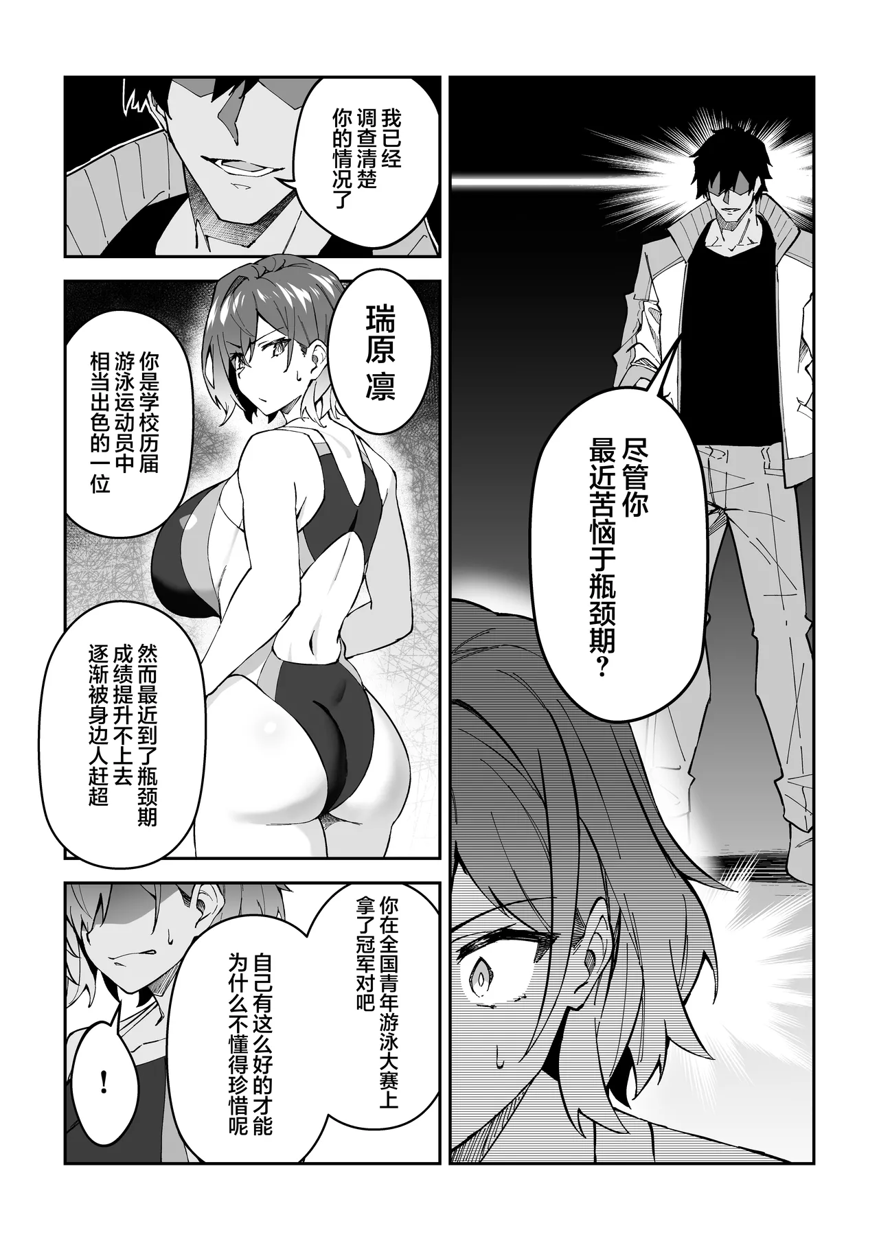 [Syunichi Kansuu (Syunichi)]Gachihame SEX Shidou Soushuuhen | SEX指导认真做爱 总集篇[Chinese] [白杨汉化组] [Digital] Page 49