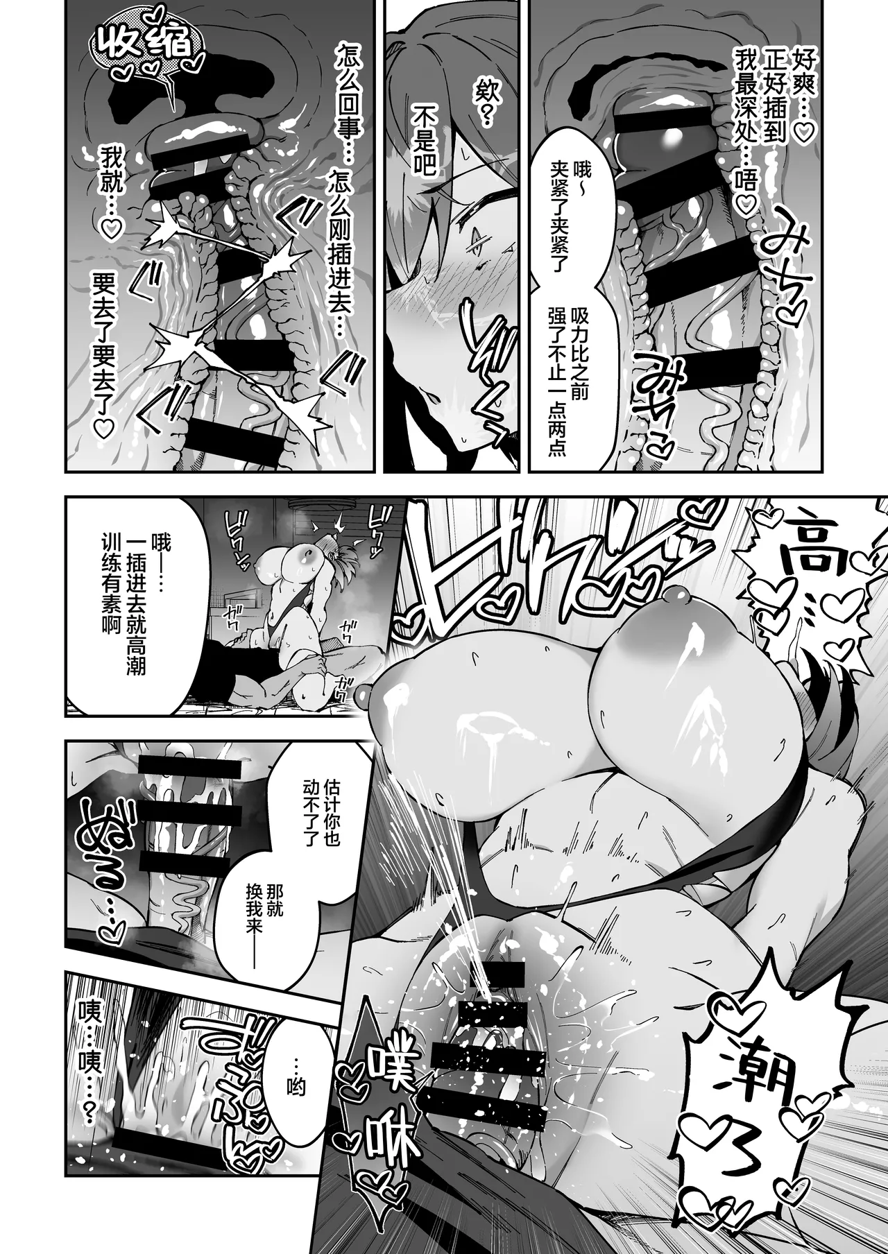 [Syunichi Kansuu (Syunichi)]Gachihame SEX Shidou Soushuuhen | SEX指导认真做爱 总集篇[Chinese] [白杨汉化组] [Digital] Page 65
