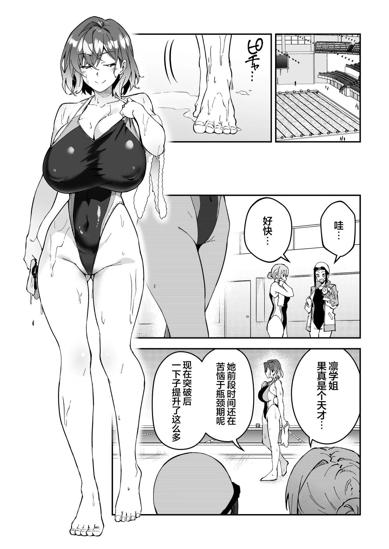 [Syunichi Kansuu (Syunichi)]Gachihame SEX Shidou Soushuuhen | SEX指导认真做爱 总集篇[Chinese] [白杨汉化组] [Digital] Page 69