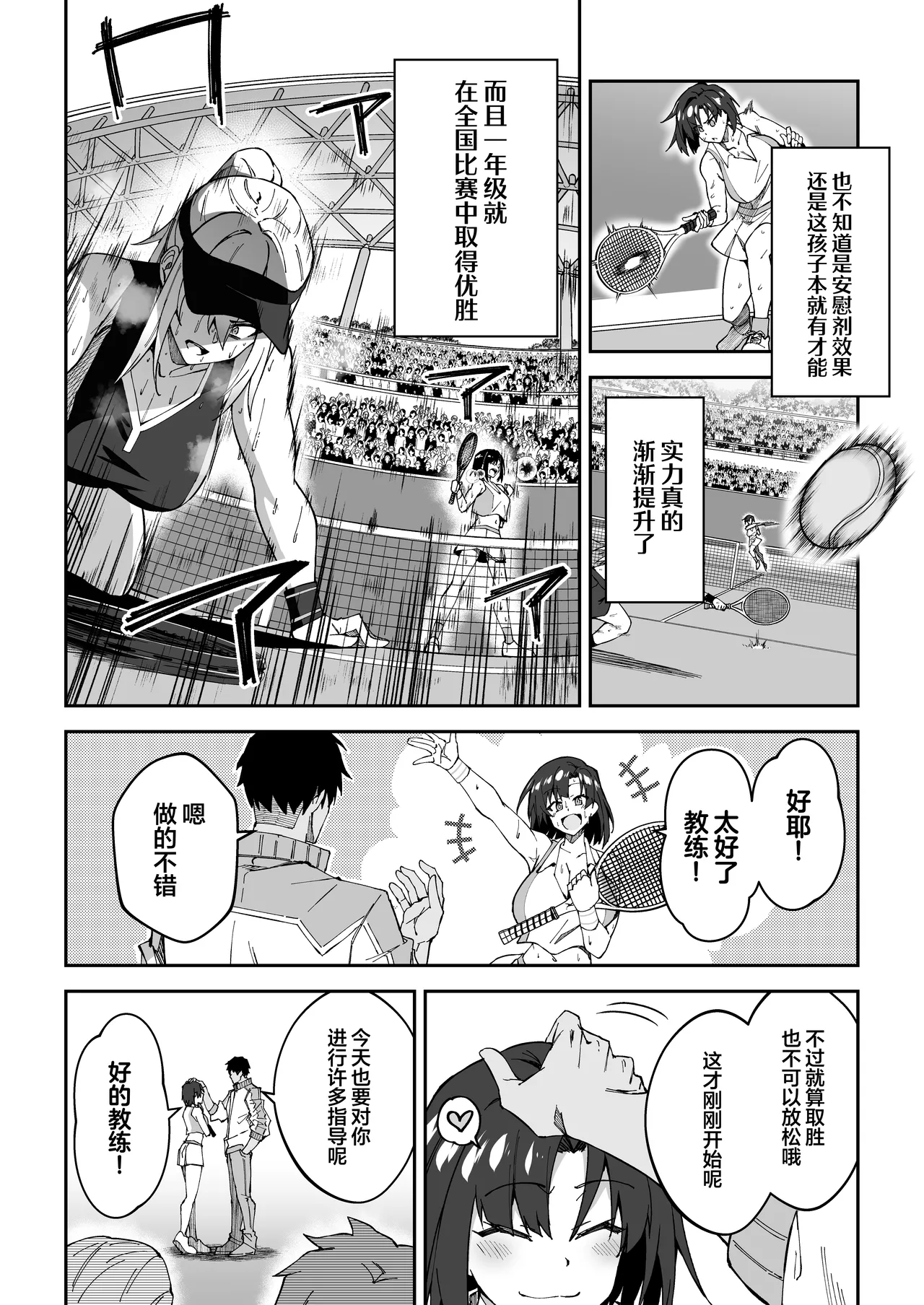 [Syunichi Kansuu (Syunichi)]Gachihame SEX Shidou Soushuuhen | SEX指导认真做爱 总集篇[Chinese] [白杨汉化组] [Digital] Page 7