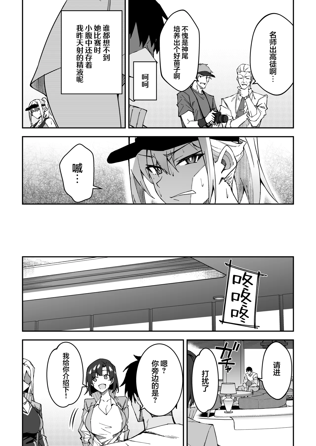 [Syunichi Kansuu (Syunichi)]Gachihame SEX Shidou Soushuuhen | SEX指导认真做爱 总集篇[Chinese] [白杨汉化组] [Digital] Page 8