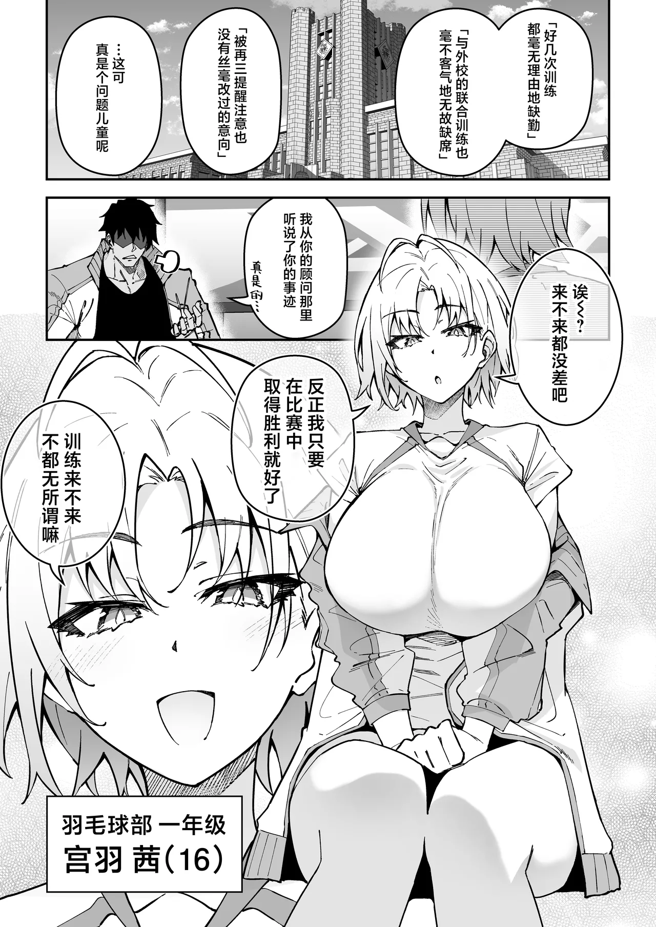 [Syunichi Kansuu (Syunichi)]Gachihame SEX Shidou Soushuuhen | SEX指导认真做爱 总集篇[Chinese] [白杨汉化组] [Digital] Page 84