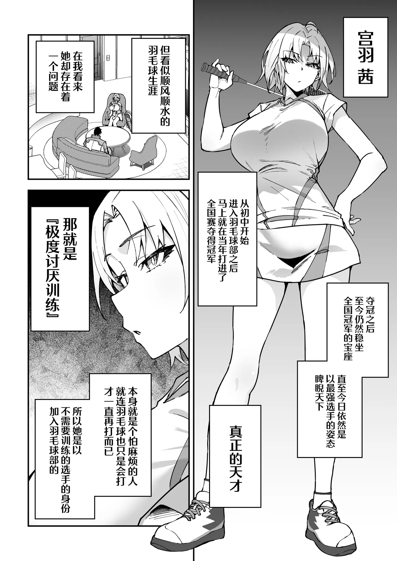 [Syunichi Kansuu (Syunichi)]Gachihame SEX Shidou Soushuuhen | SEX指导认真做爱 总集篇[Chinese] [白杨汉化组] [Digital] Page 85