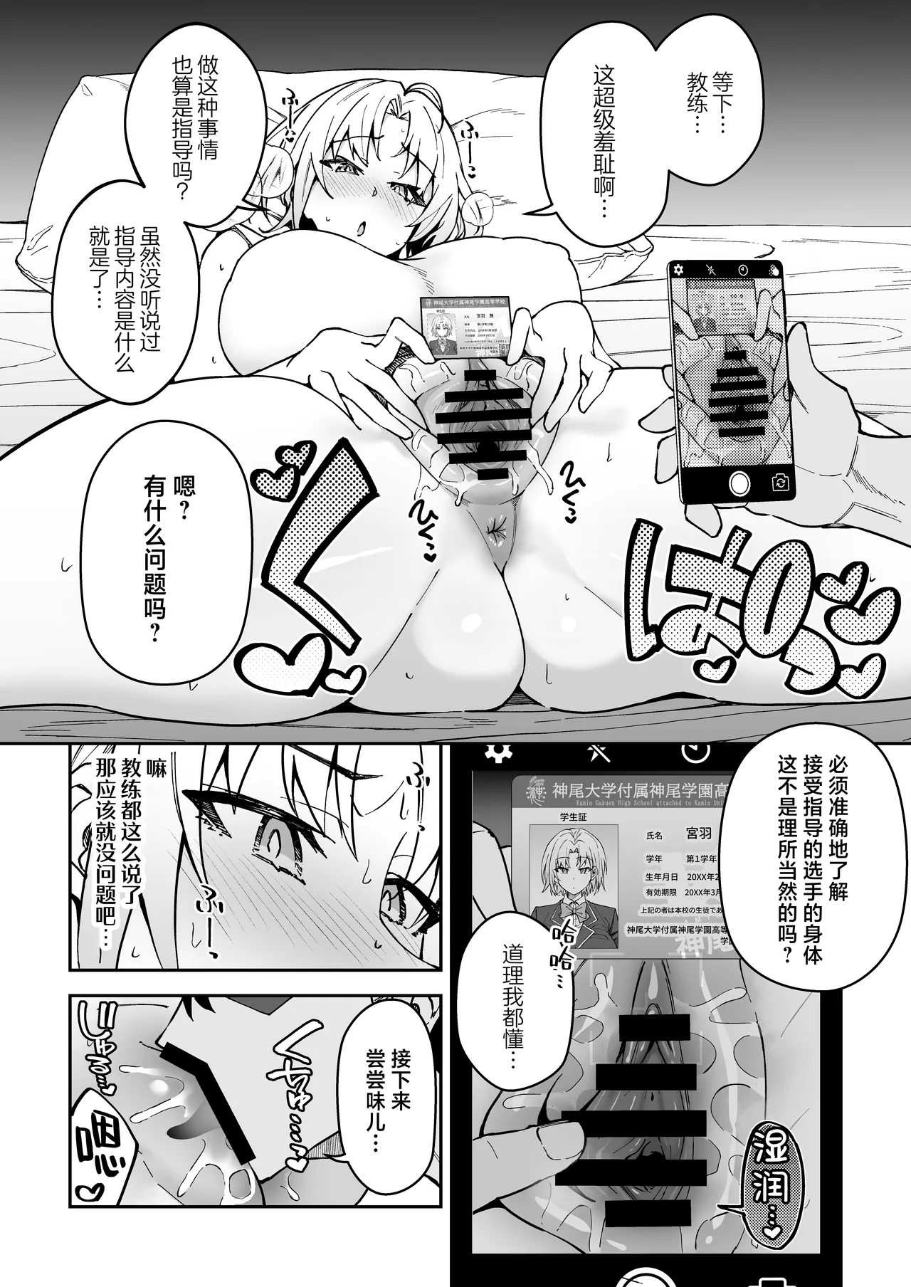[Syunichi Kansuu (Syunichi)]Gachihame SEX Shidou Soushuuhen | SEX指导认真做爱 总集篇[Chinese] [白杨汉化组] [Digital] Page 89