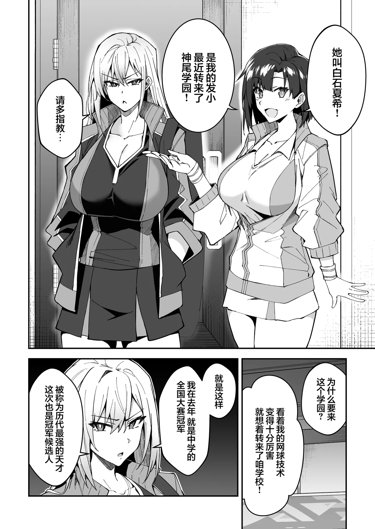 [Syunichi Kansuu (Syunichi)]Gachihame SEX Shidou Soushuuhen | SEX指导认真做爱 总集篇[Chinese] [白杨汉化组] [Digital] Page 9