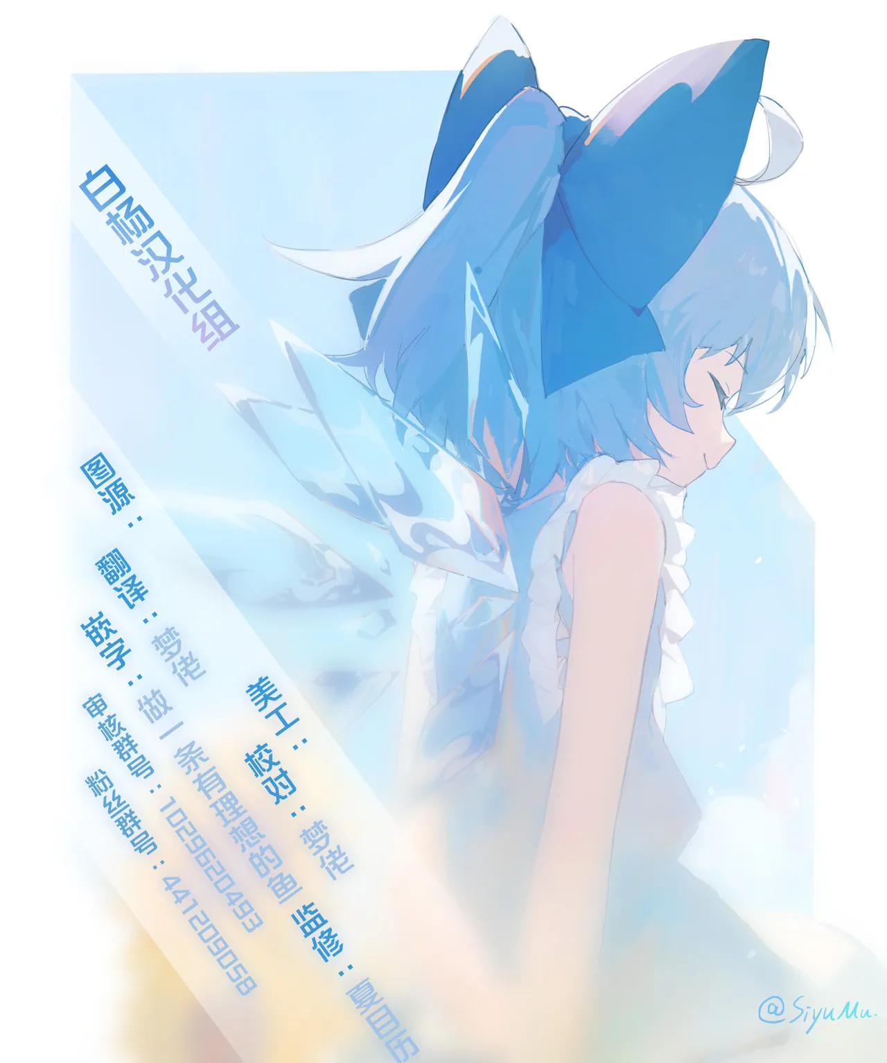 [Amamiya Mizuki]Ike! Fuuki Iin no Gantai-chan | 突击！风纪委员眼带酱(COMIC HOTMILK 2022-03) [Chinese] [白杨汉化组] [Digital] Page 25