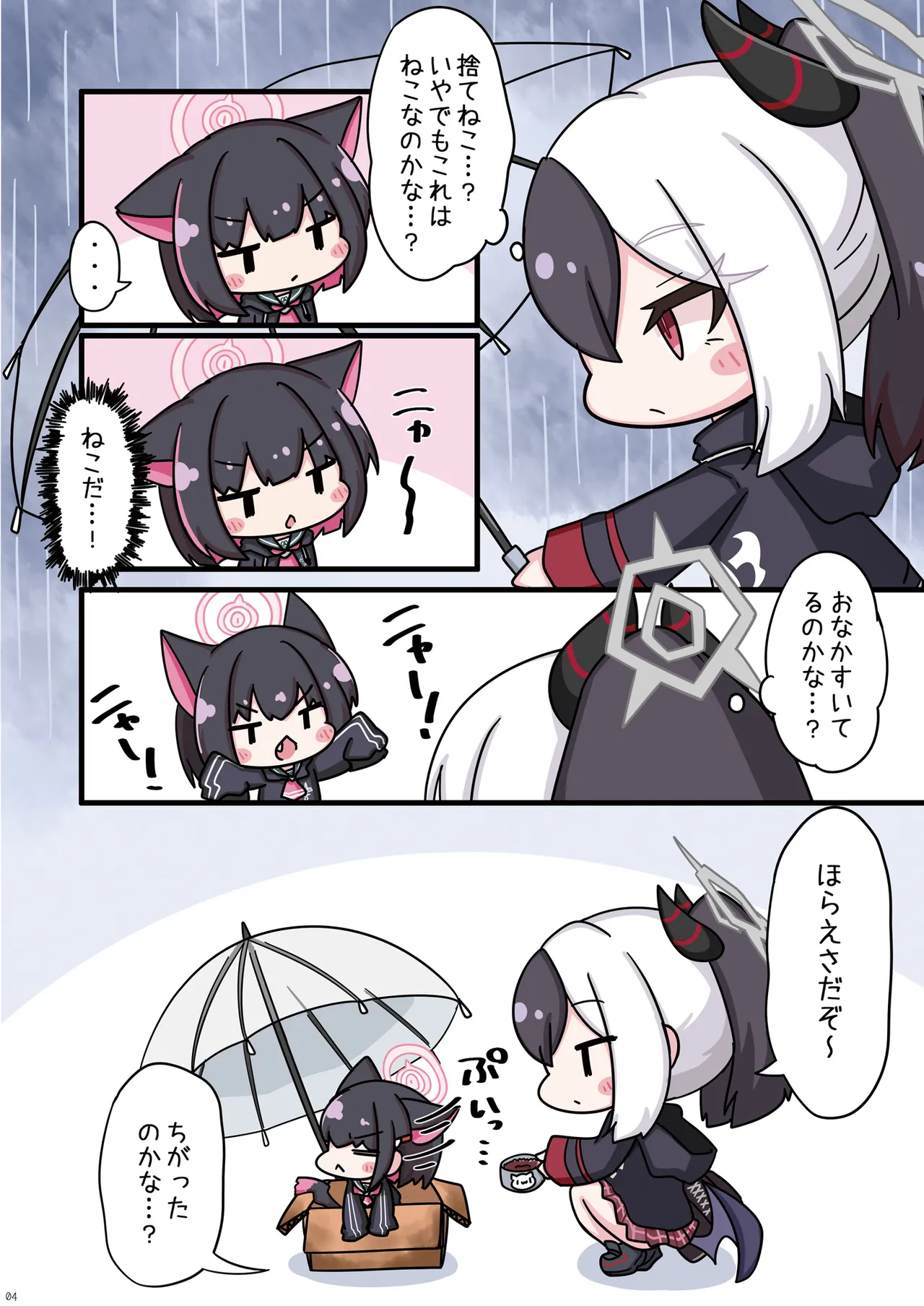 [Hiyokomame (komakoma,tsumugi)]Neko Kazusa no Hobo mo Benriya68 ni Omakase.(Blue Archive) [Digital] Page 4