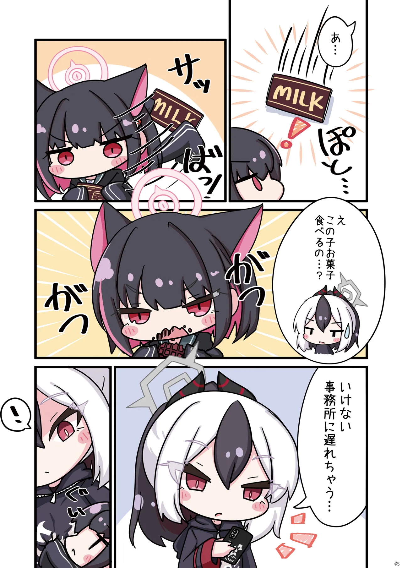 [Hiyokomame (komakoma,tsumugi)]Neko Kazusa no Hobo mo Benriya68 ni Omakase.(Blue Archive) [Digital] Page 5