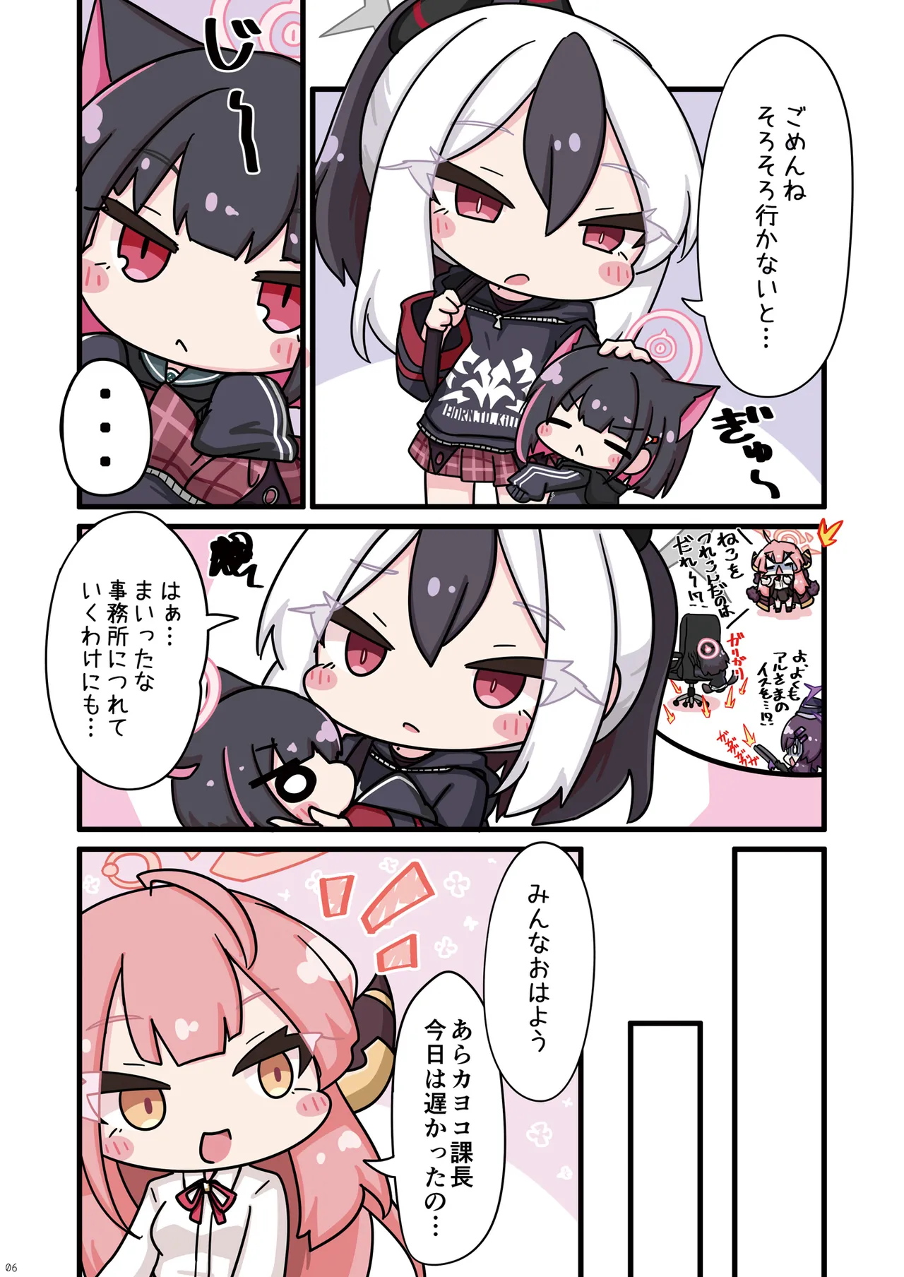 [Hiyokomame (komakoma,tsumugi)]Neko Kazusa no Hobo mo Benriya68 ni Omakase.(Blue Archive) [Digital] Page 6