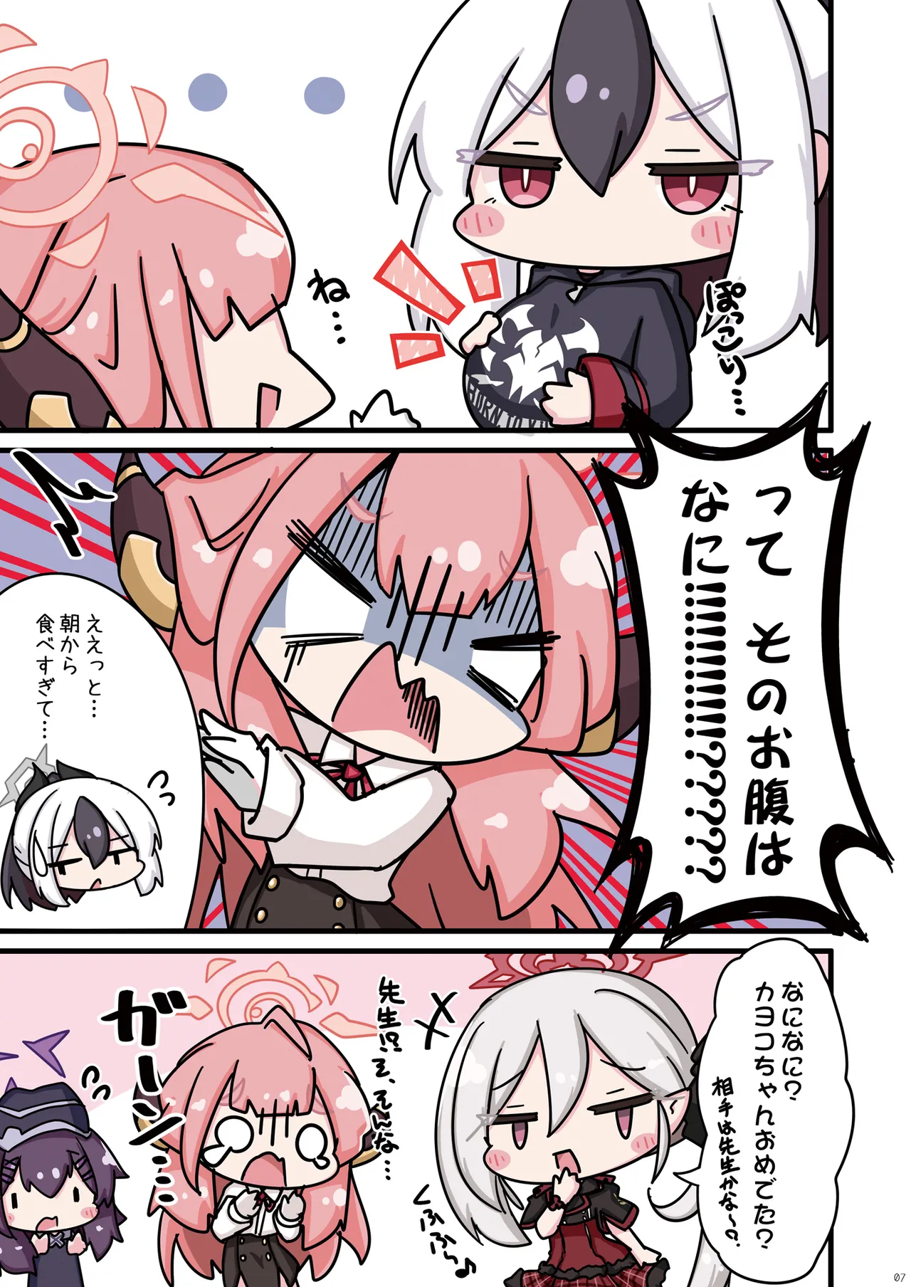 [Hiyokomame (komakoma,tsumugi)]Neko Kazusa no Hobo mo Benriya68 ni Omakase.(Blue Archive) [Digital] Page 7