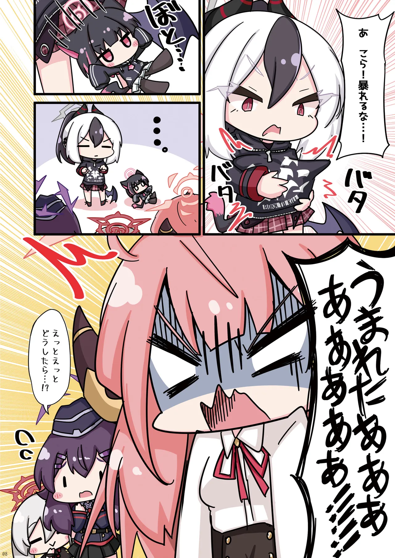 [Hiyokomame (komakoma,tsumugi)]Neko Kazusa no Hobo mo Benriya68 ni Omakase.(Blue Archive) [Digital] Page 8