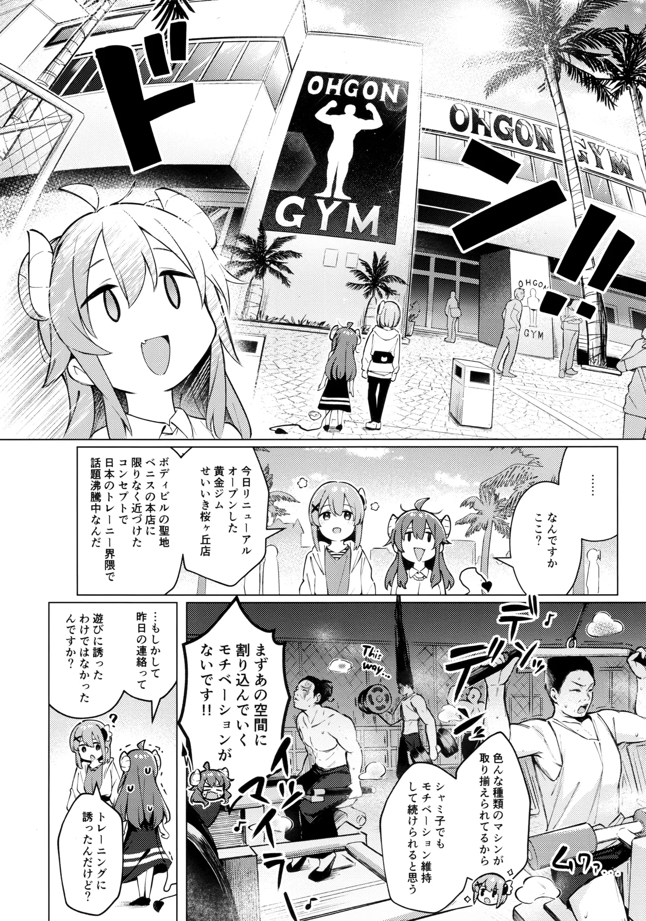 [Bochi Bochi no Ki (Borusiti)]Shadow Misunderstand Yuko(Machikado Mazoku) Page 10
