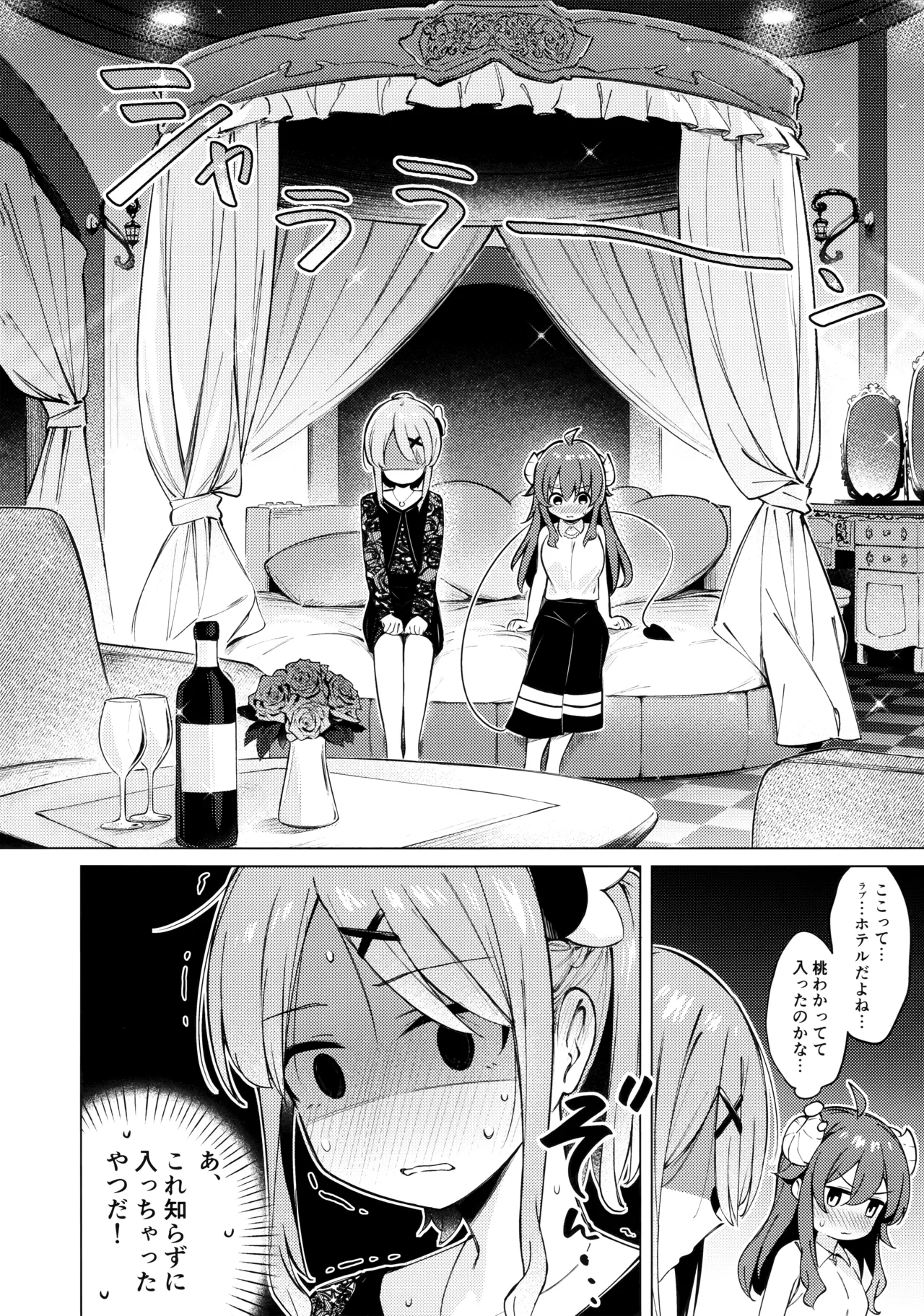 [Bochi Bochi no Ki (Borusiti)]Shadow Misunderstand Yuko(Machikado Mazoku) Page 14
