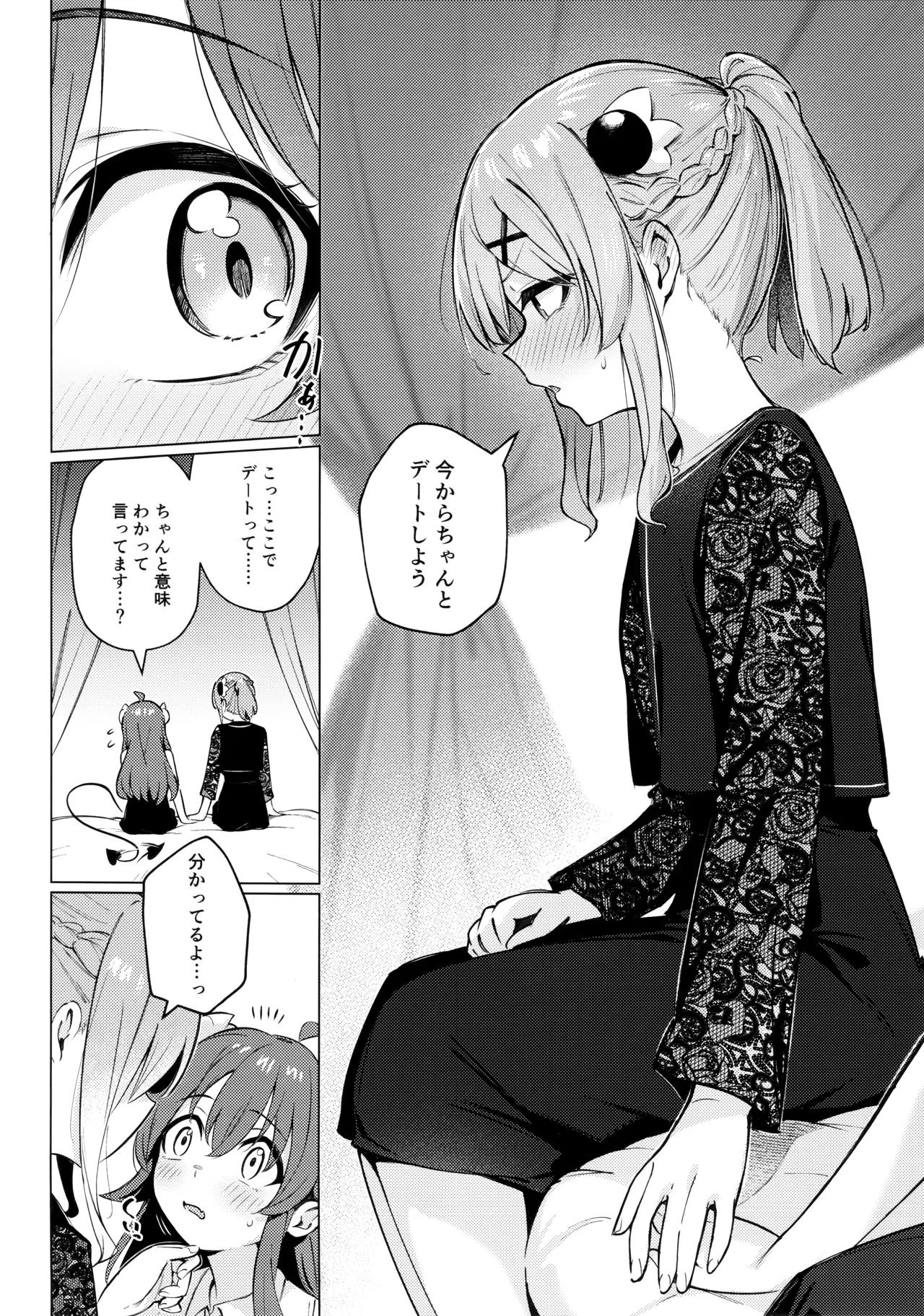[Bochi Bochi no Ki (Borusiti)]Shadow Misunderstand Yuko(Machikado Mazoku) Page 16