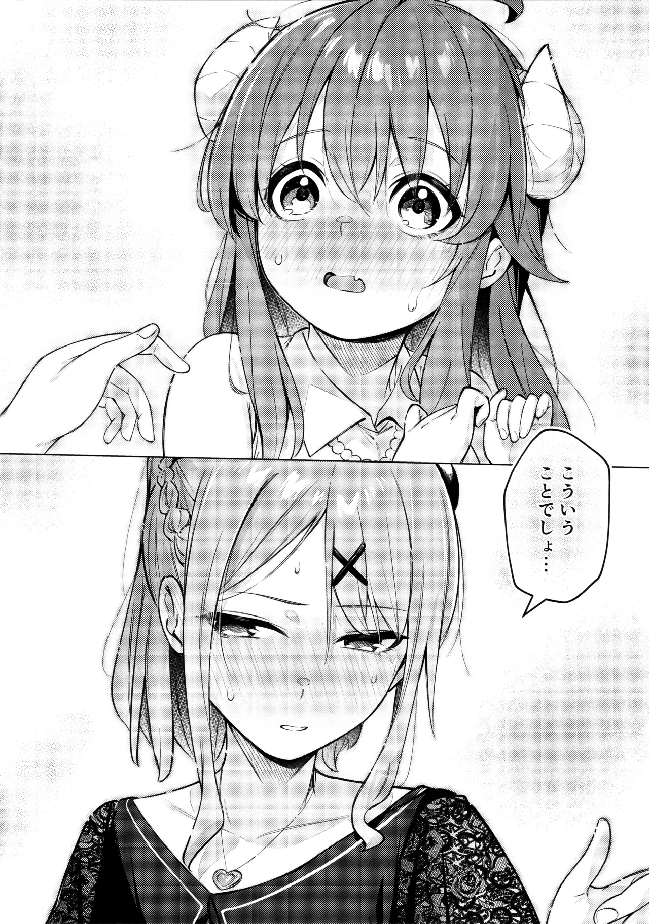 [Bochi Bochi no Ki (Borusiti)]Shadow Misunderstand Yuko(Machikado Mazoku) Page 18