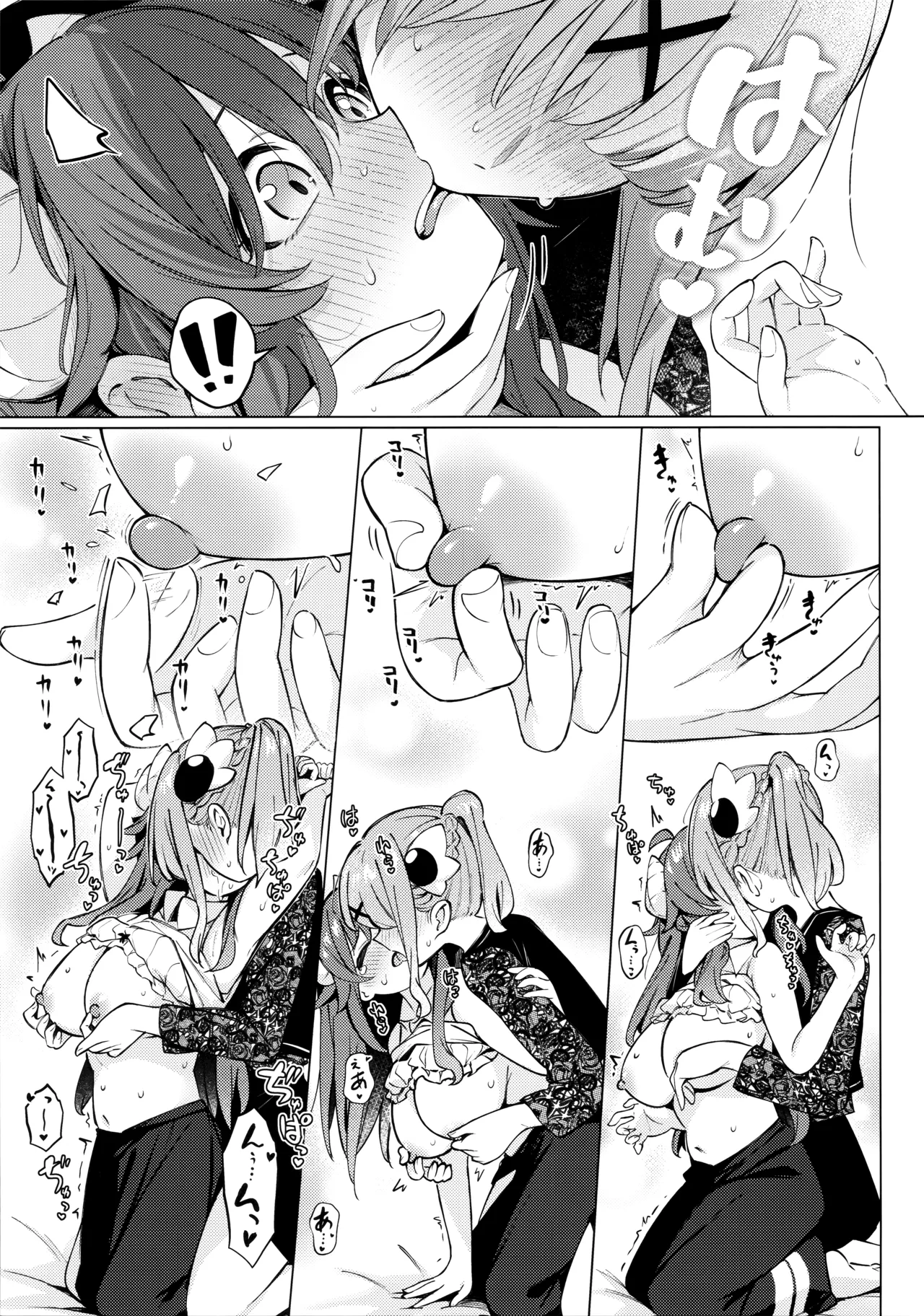 [Bochi Bochi no Ki (Borusiti)]Shadow Misunderstand Yuko(Machikado Mazoku) Page 23