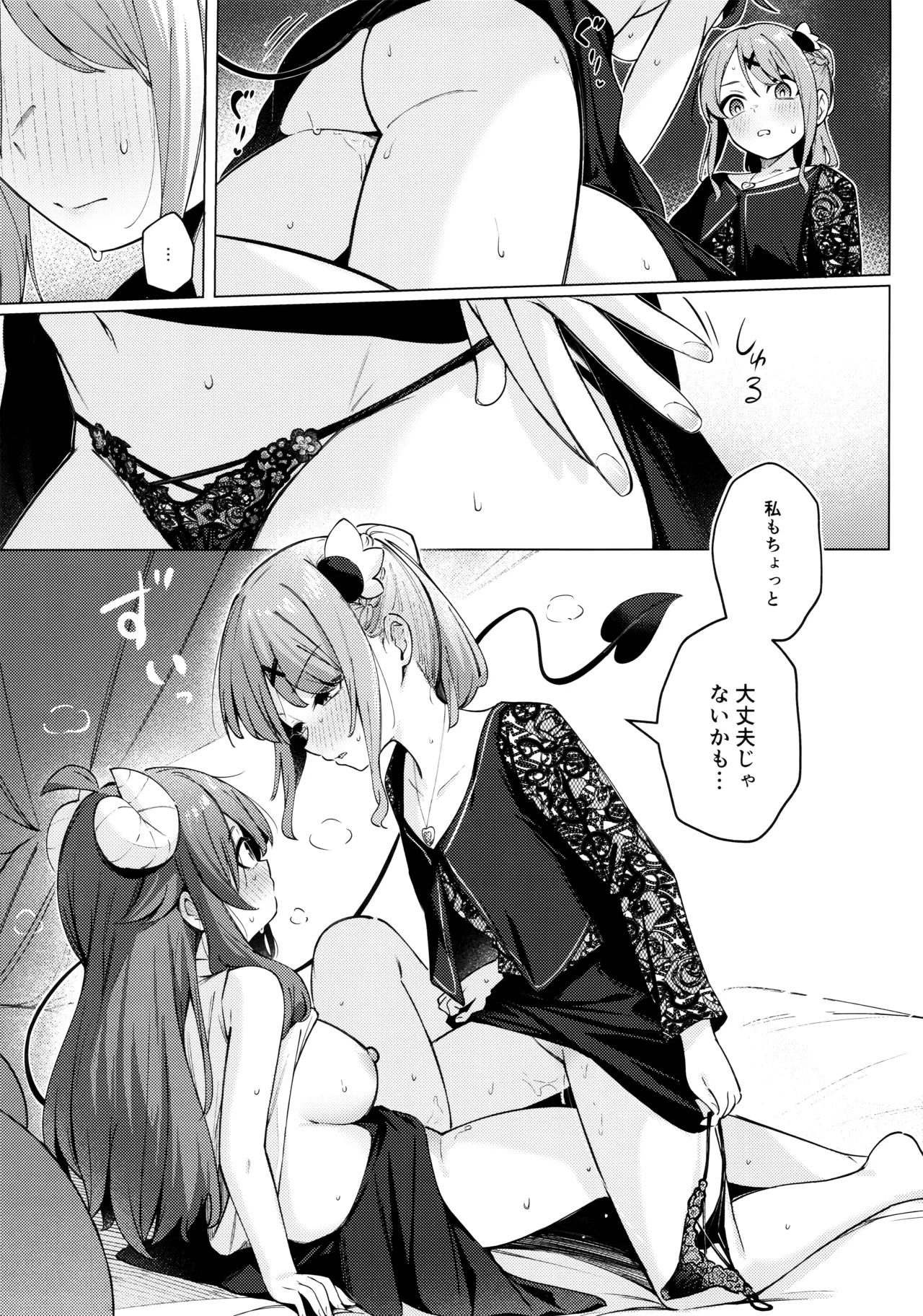 [Bochi Bochi no Ki (Borusiti)]Shadow Misunderstand Yuko(Machikado Mazoku) Page 27