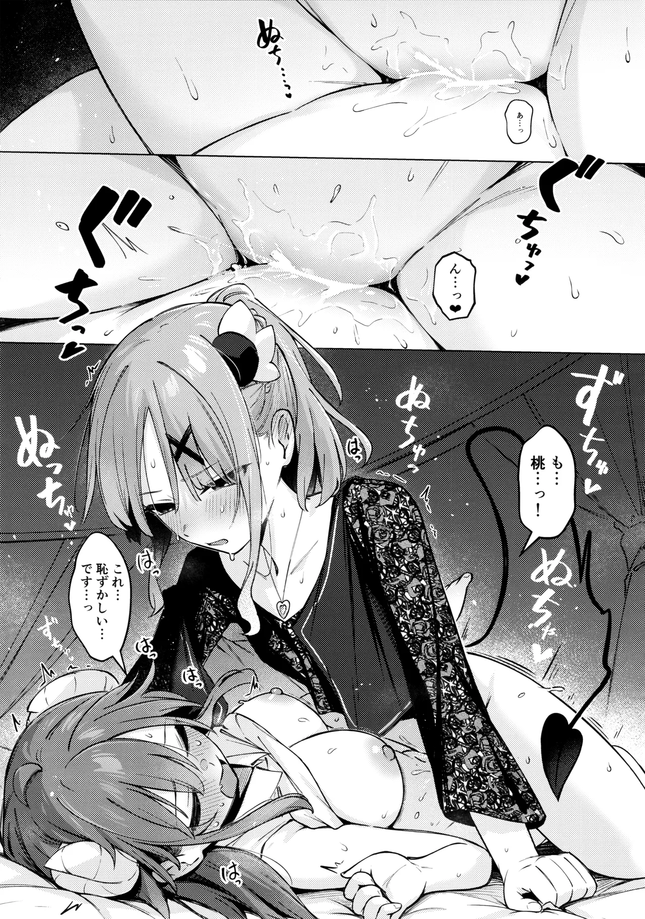 [Bochi Bochi no Ki (Borusiti)]Shadow Misunderstand Yuko(Machikado Mazoku) Page 28