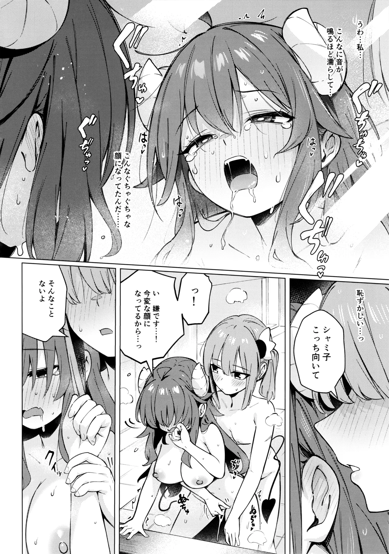 [Bochi Bochi no Ki (Borusiti)]Shadow Misunderstand Yuko(Machikado Mazoku) Page 36
