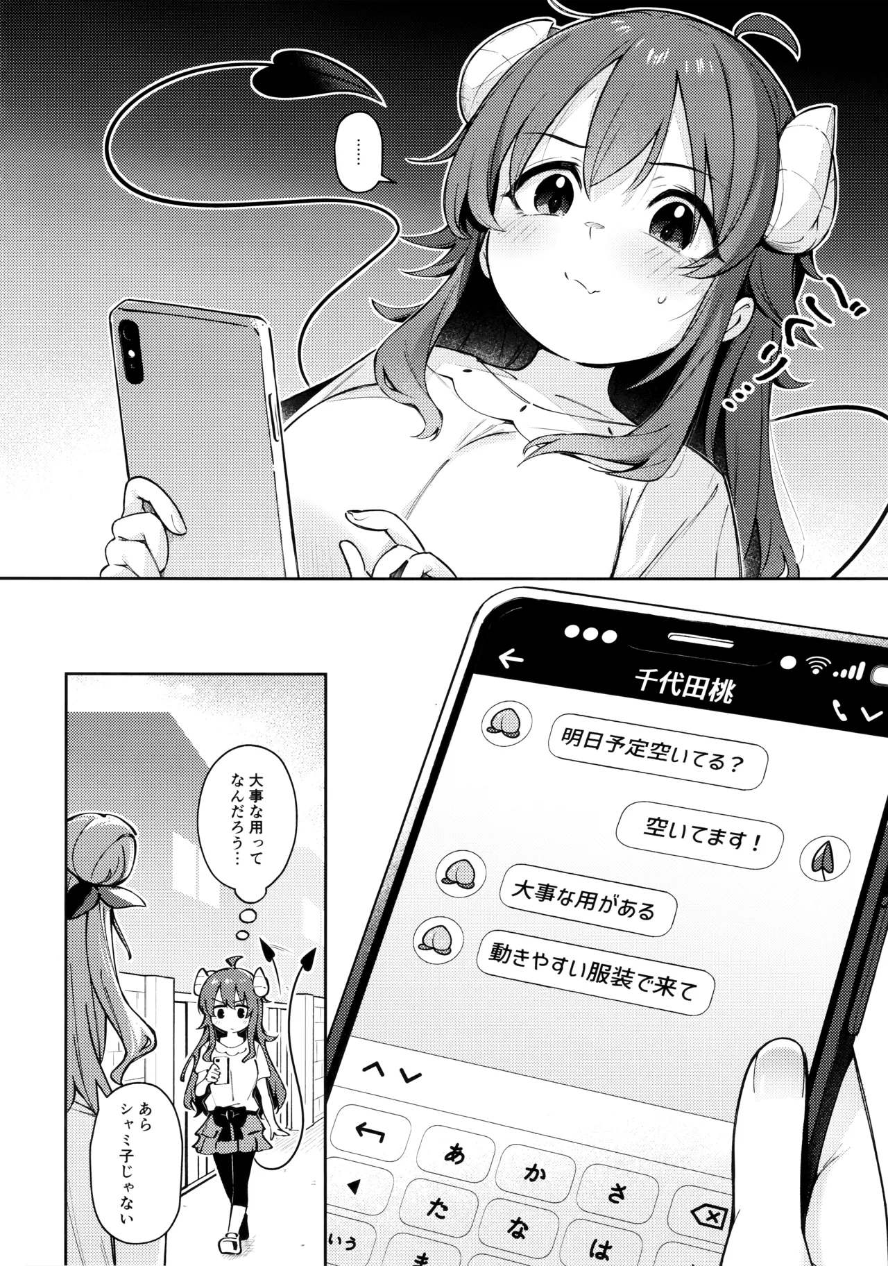 [Bochi Bochi no Ki (Borusiti)]Shadow Misunderstand Yuko(Machikado Mazoku) Page 4