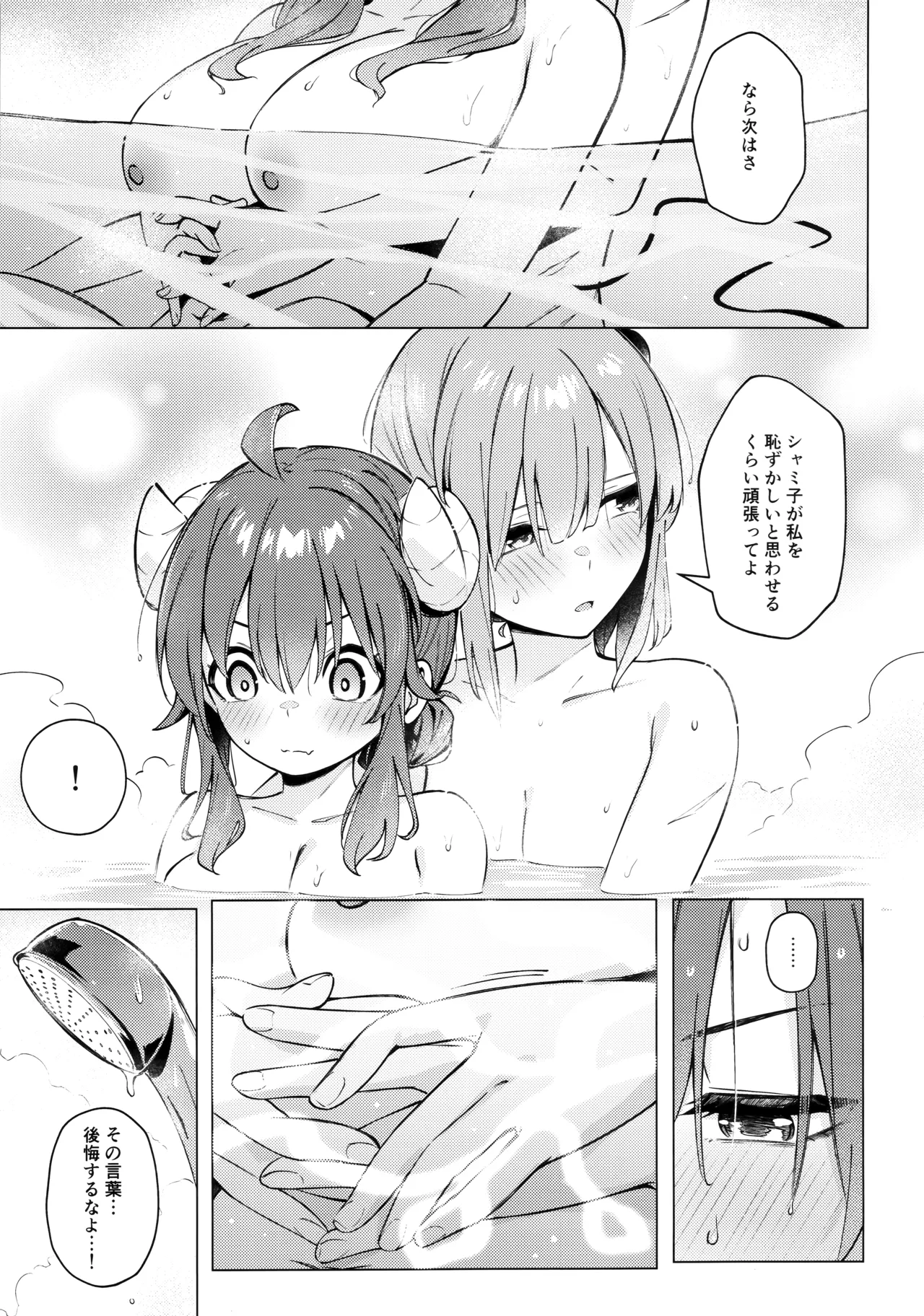 [Bochi Bochi no Ki (Borusiti)]Shadow Misunderstand Yuko(Machikado Mazoku) Page 43