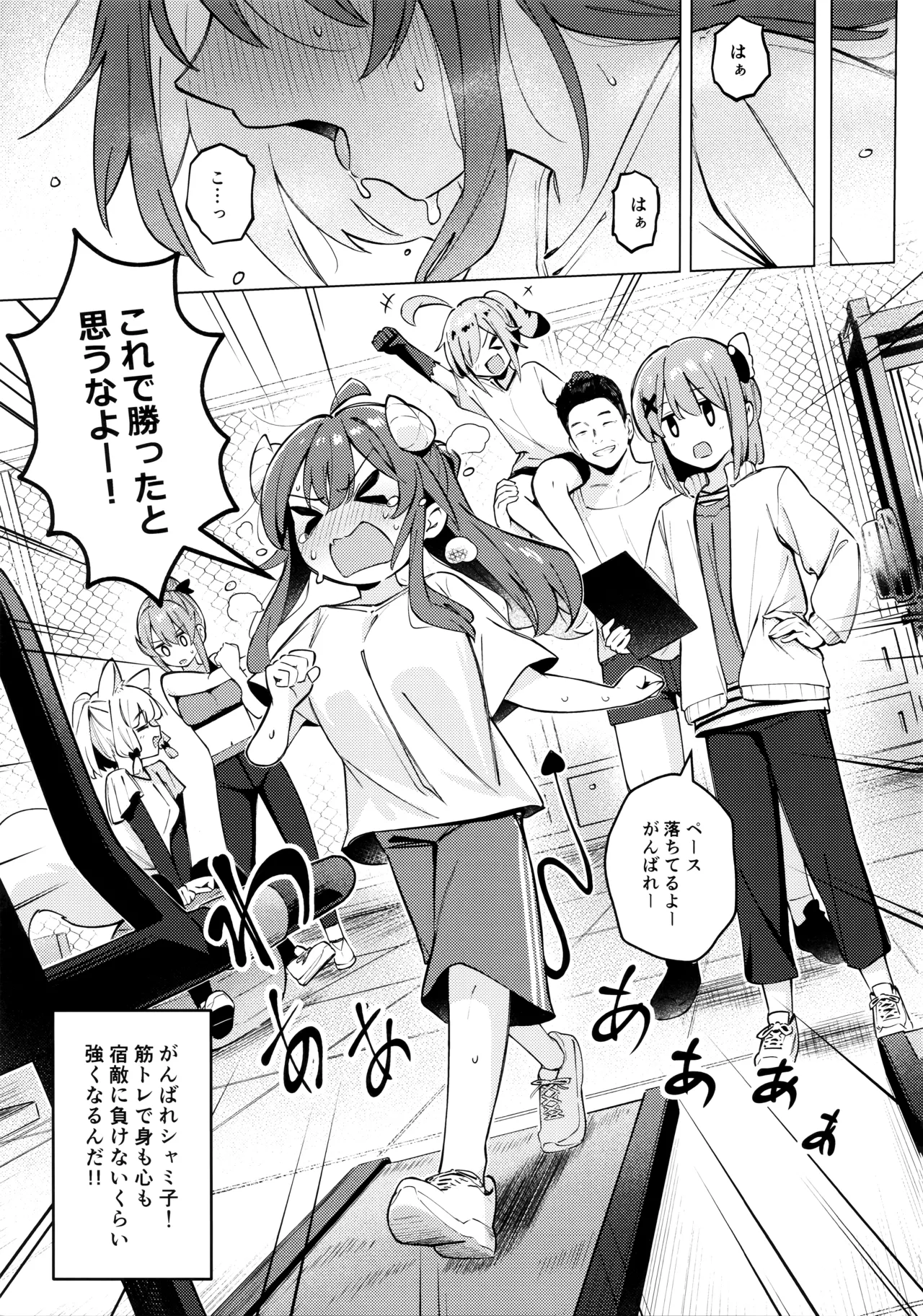 [Bochi Bochi no Ki (Borusiti)]Shadow Misunderstand Yuko(Machikado Mazoku) Page 45