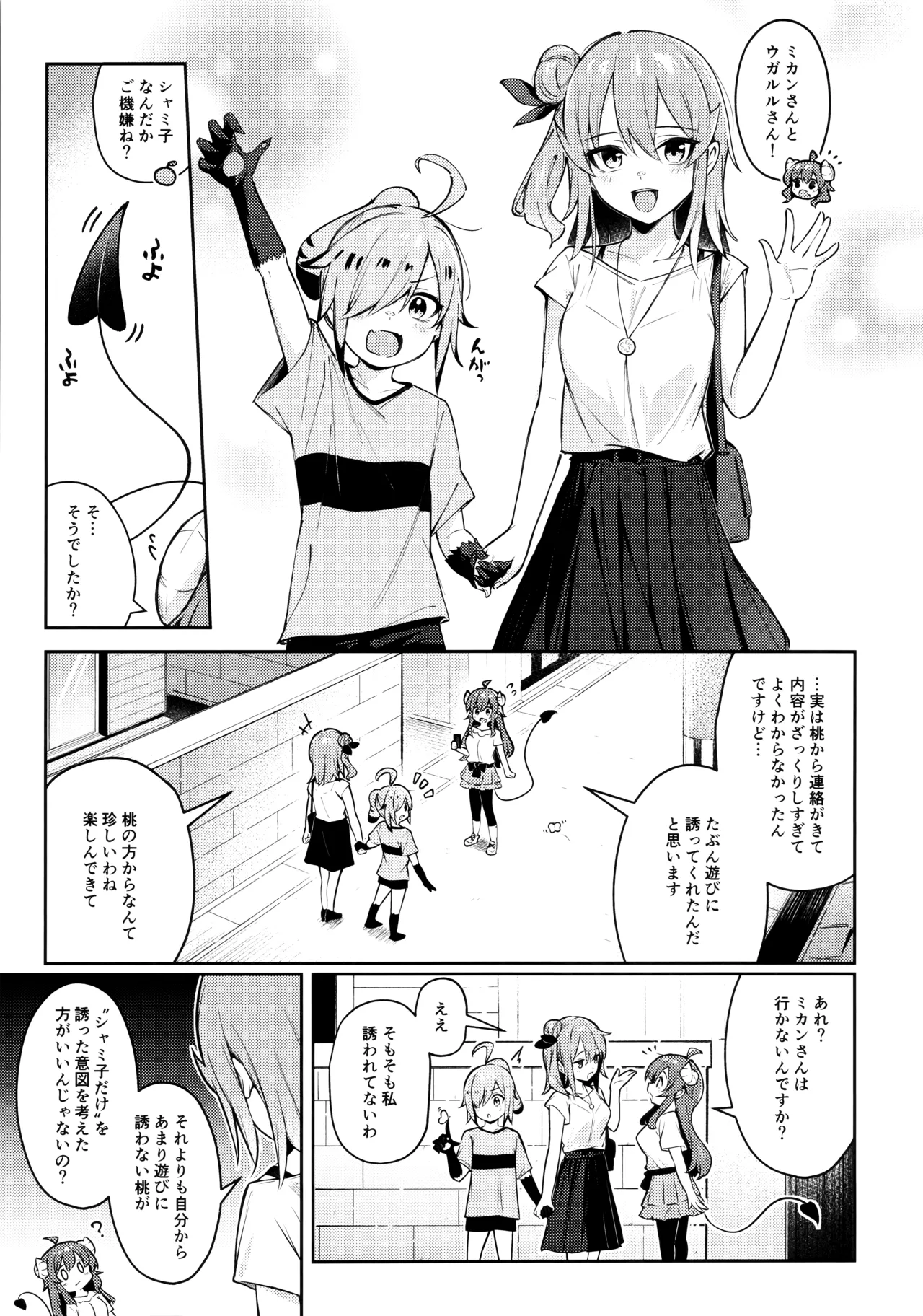 [Bochi Bochi no Ki (Borusiti)]Shadow Misunderstand Yuko(Machikado Mazoku) Page 5