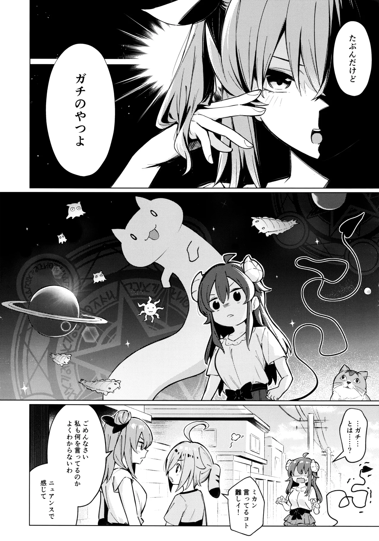 [Bochi Bochi no Ki (Borusiti)]Shadow Misunderstand Yuko(Machikado Mazoku) Page 6