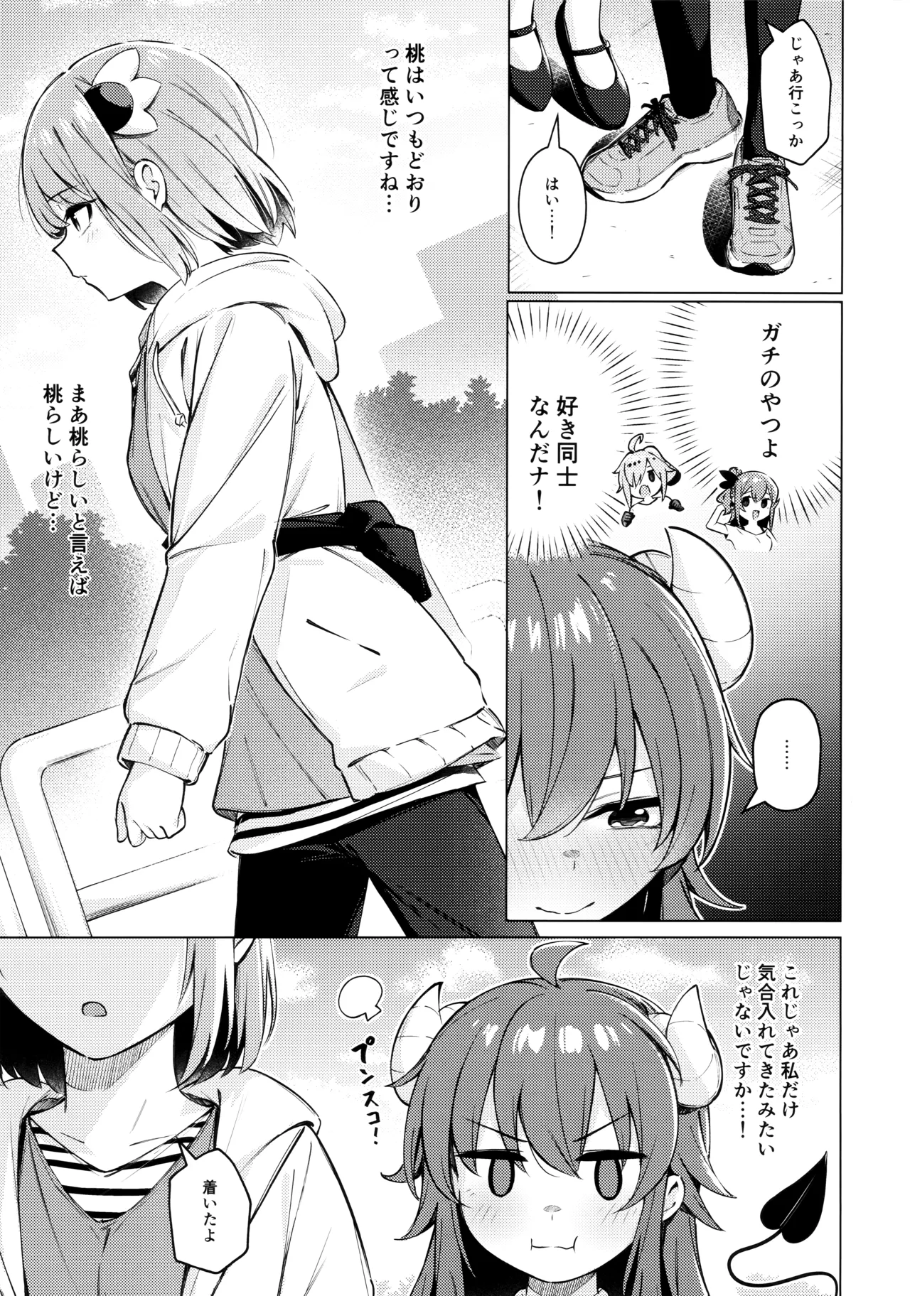 [Bochi Bochi no Ki (Borusiti)]Shadow Misunderstand Yuko(Machikado Mazoku) Page 9