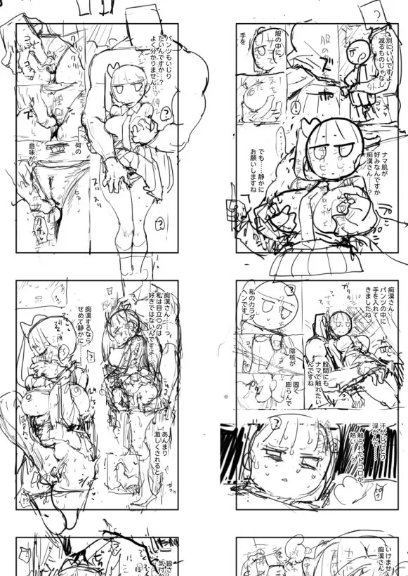 [Ma-kurou]Kimetsu Gakuen Gaiden Kanao no Chikan(Kimetsu no Yaiba) Page 11