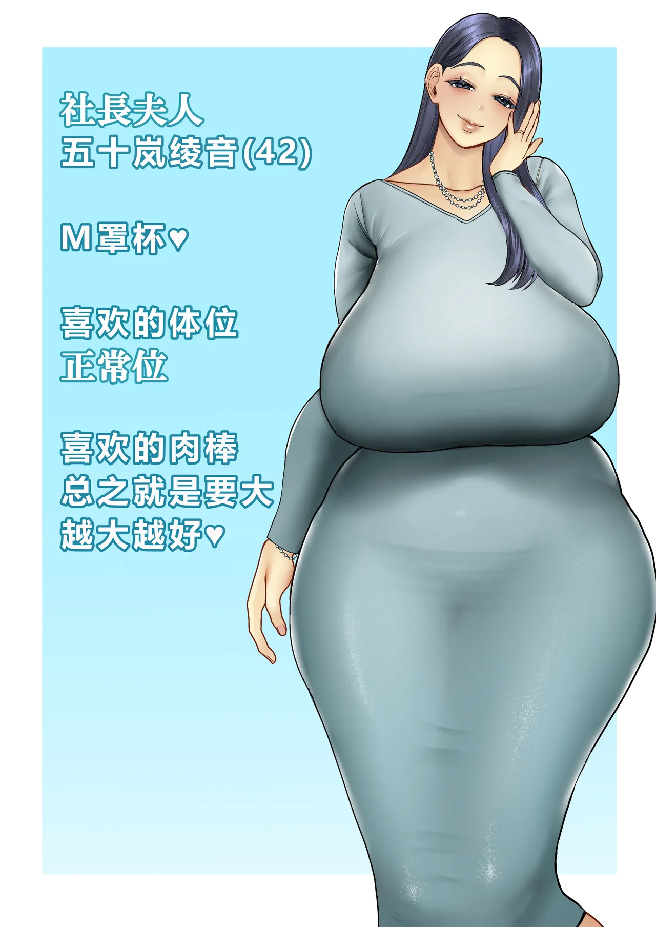 [Sakura Shiina]Hitozuma Yarisute Doukoukai Igarashi Ayane Hen[Chinese] [牛头大帝个人汉化] Page 1